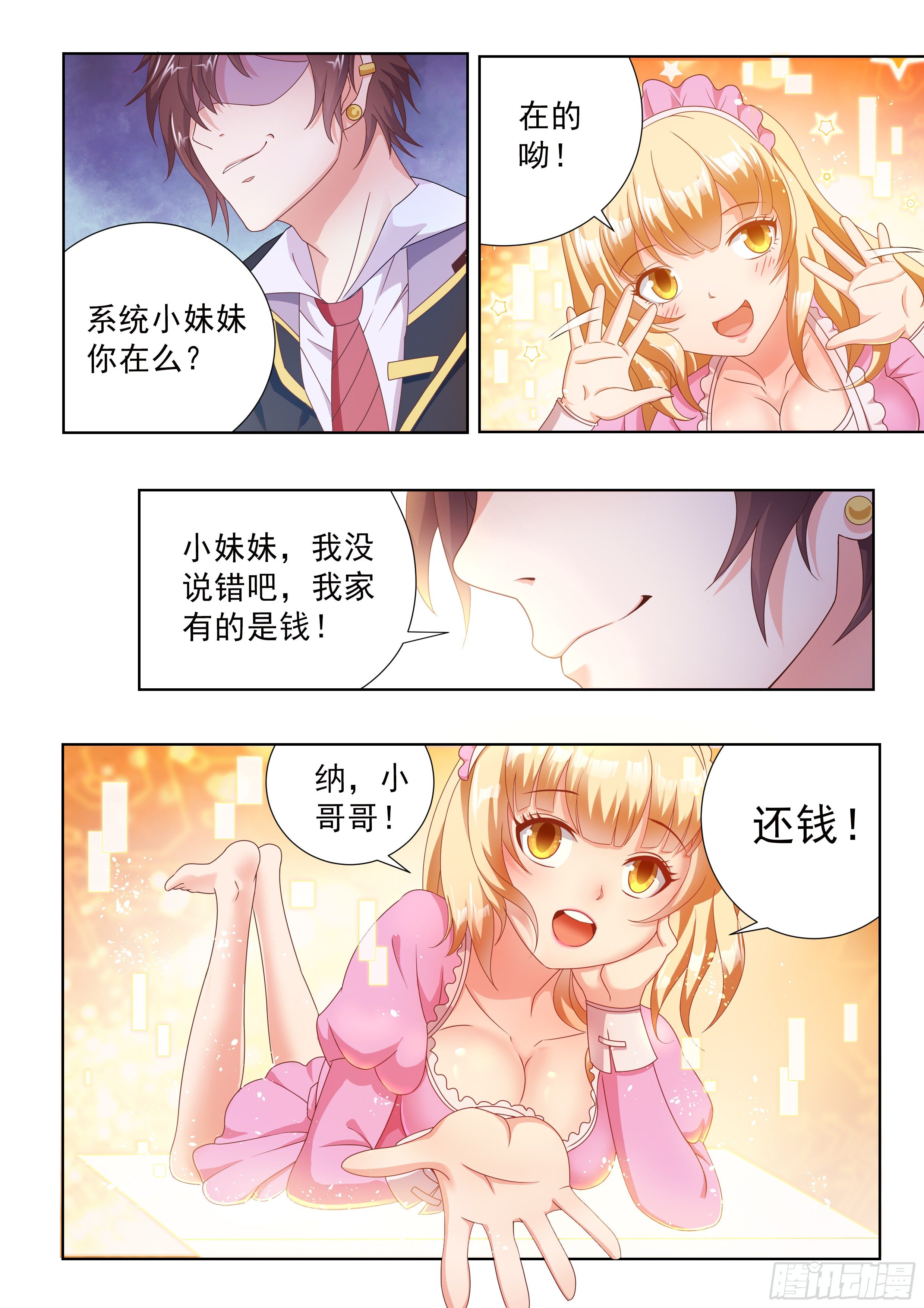 第二话4