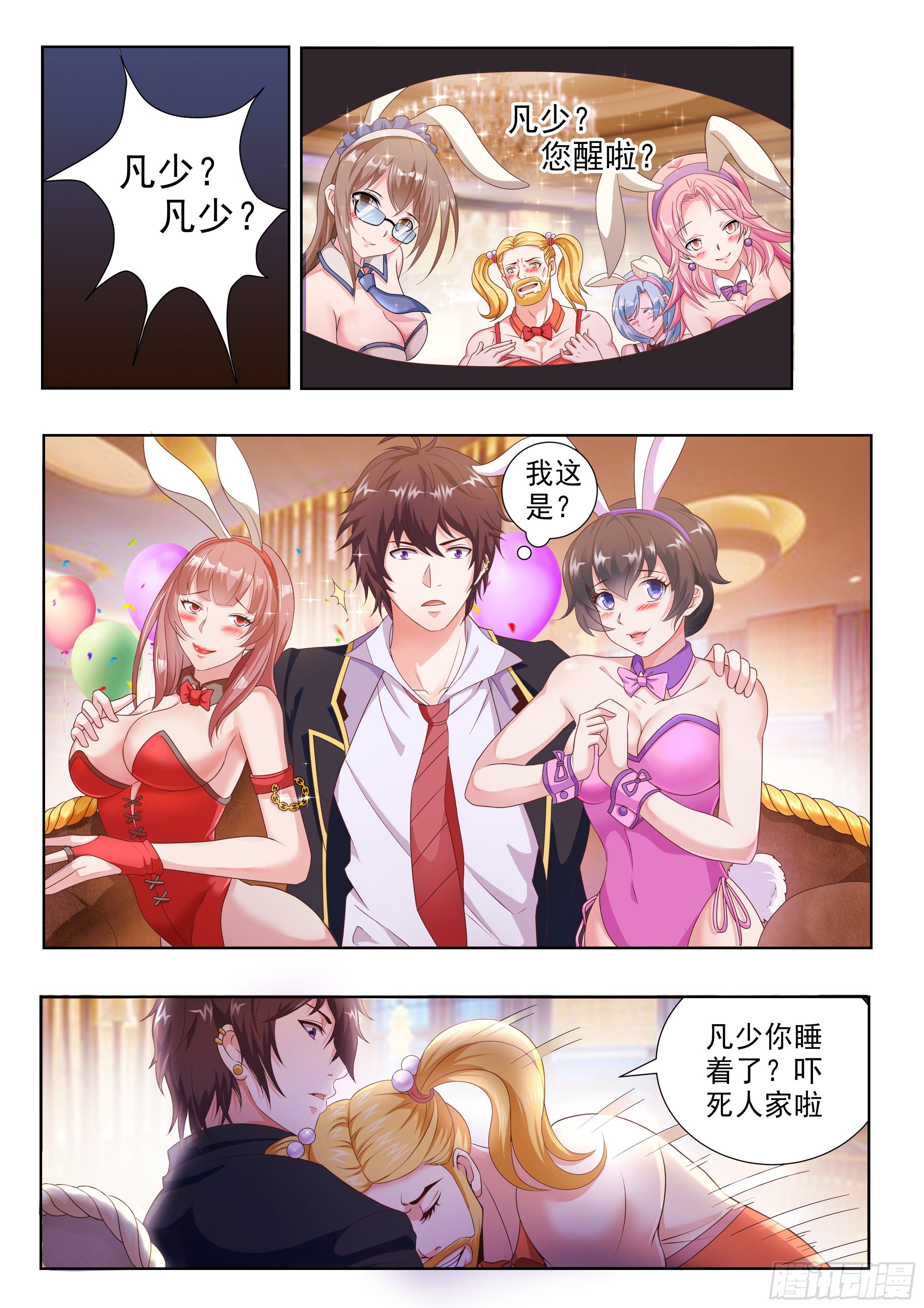 第二话1