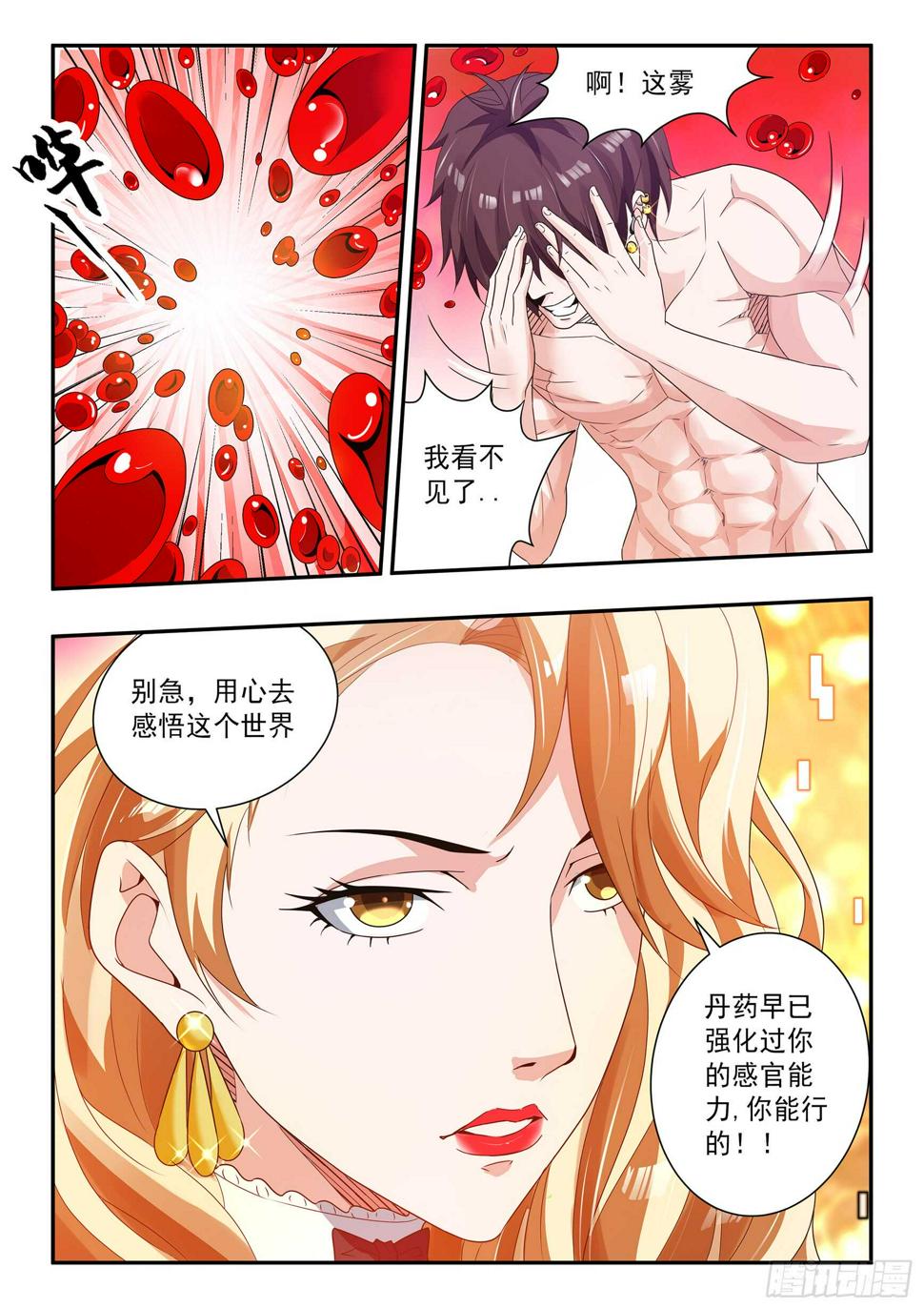 第五十三话1
