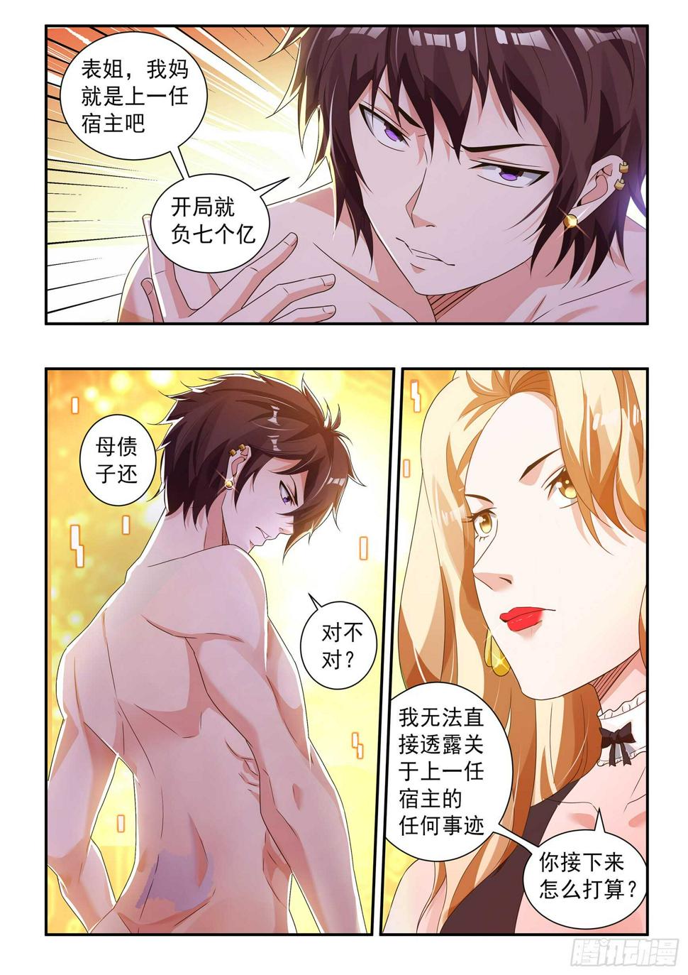 第五十五话6