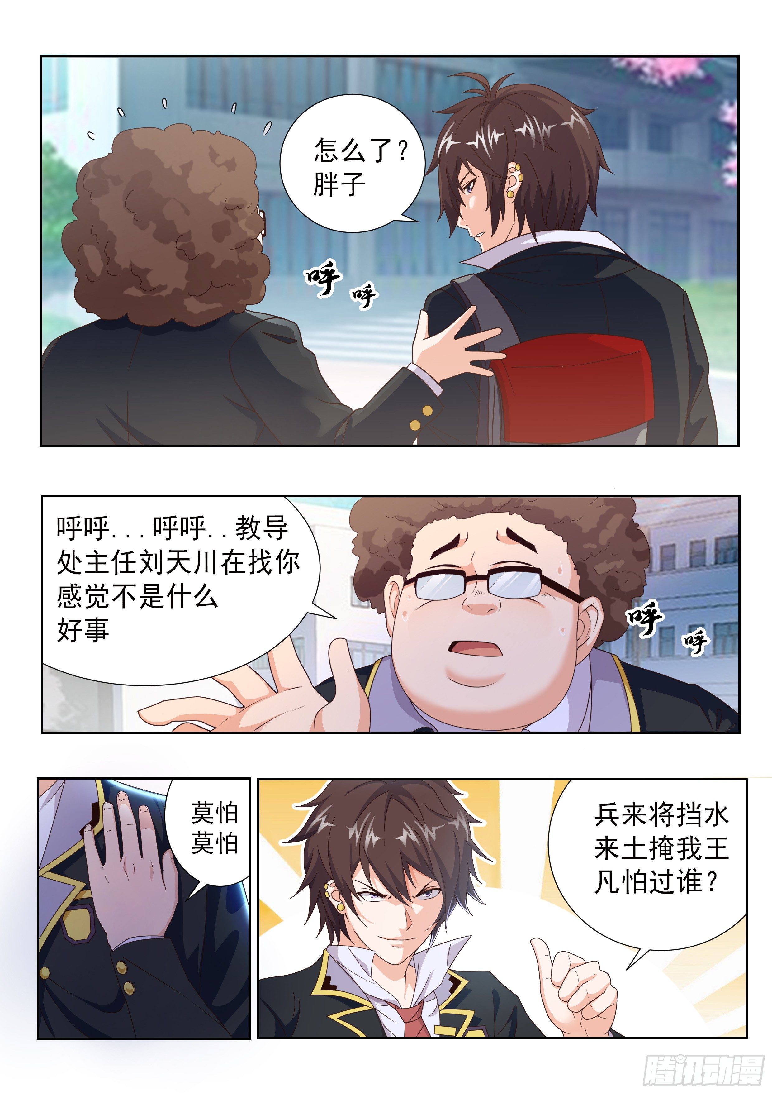 第五话9