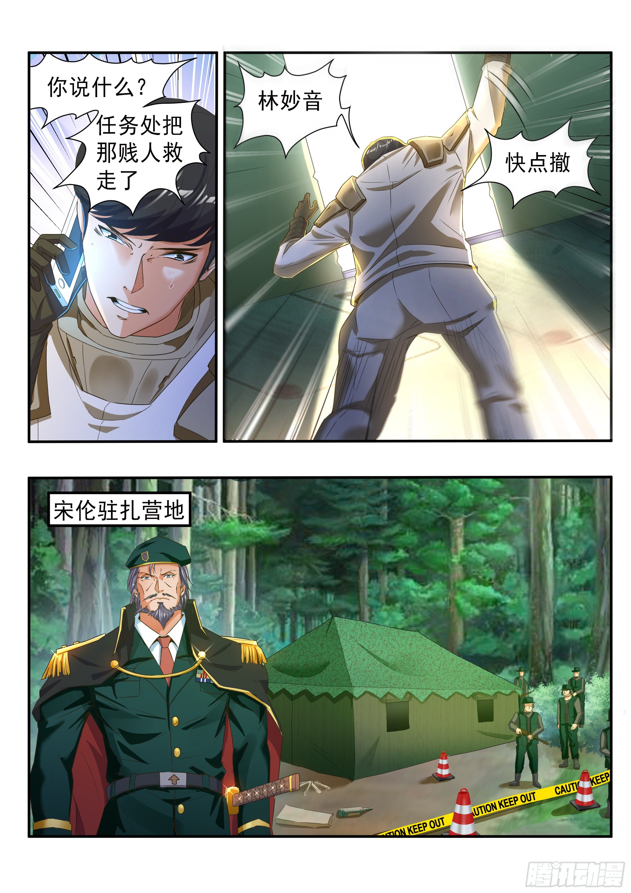 第二十八话7