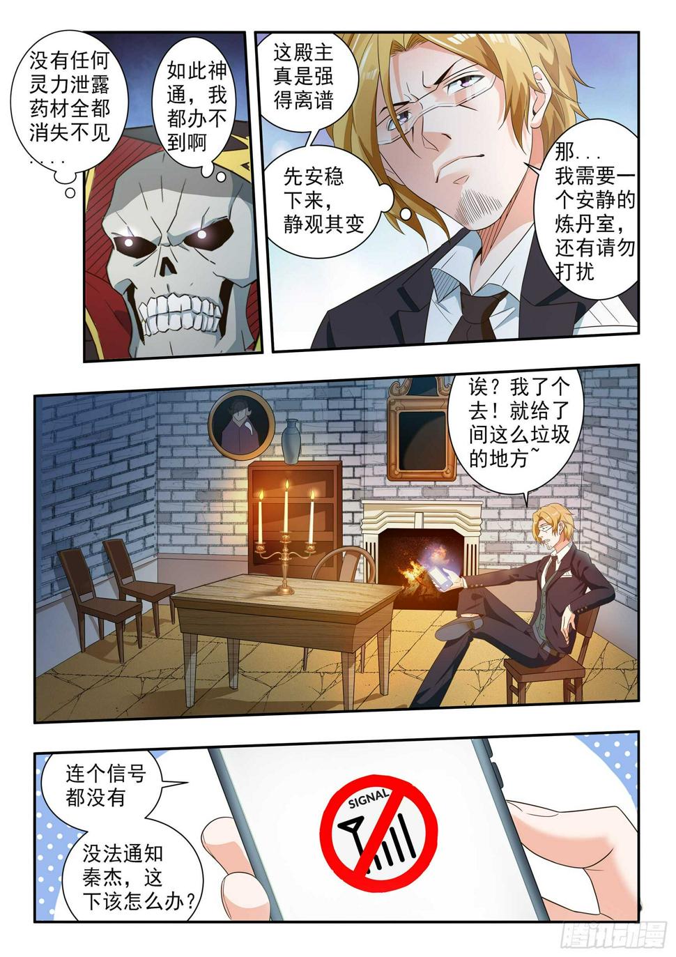 第六十五话5