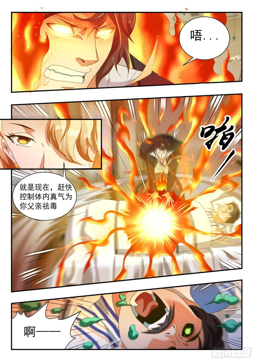 第四十四话4
