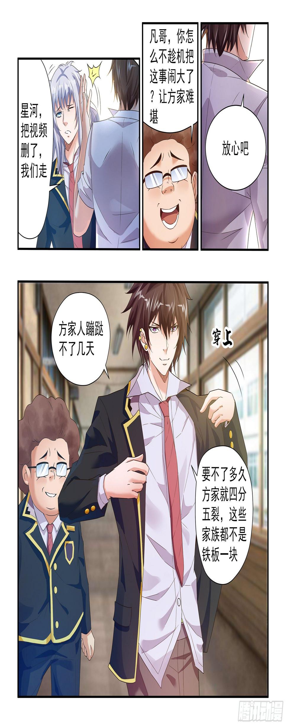 第三十八话2