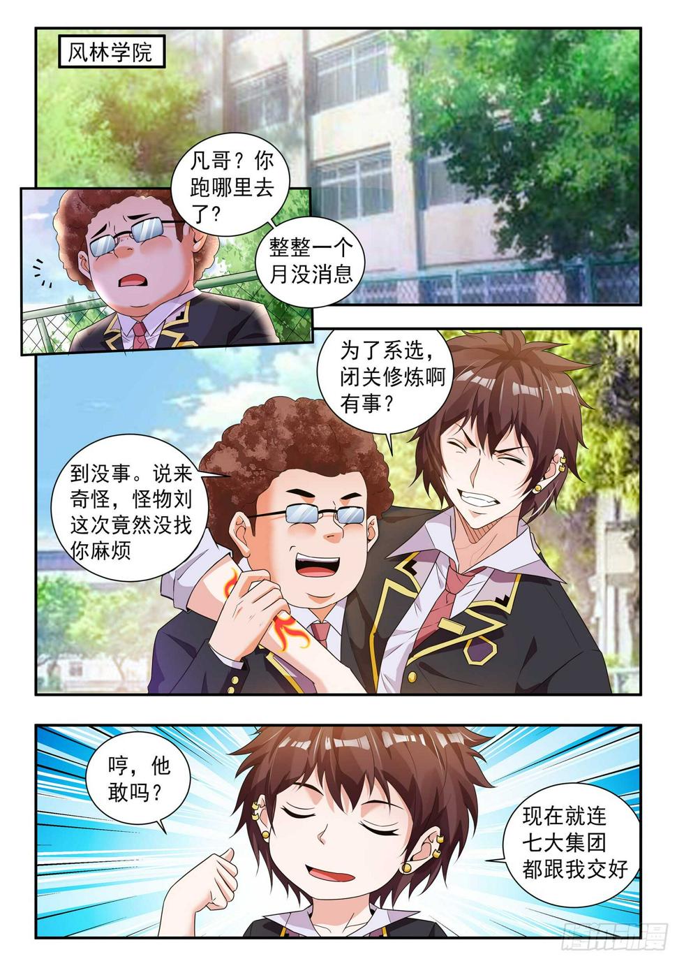 第五十六话2