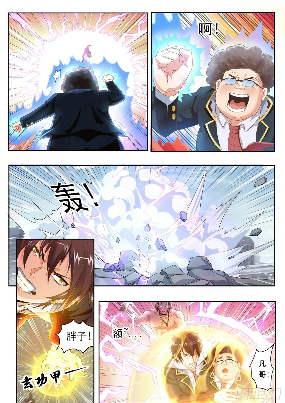 第十一话6