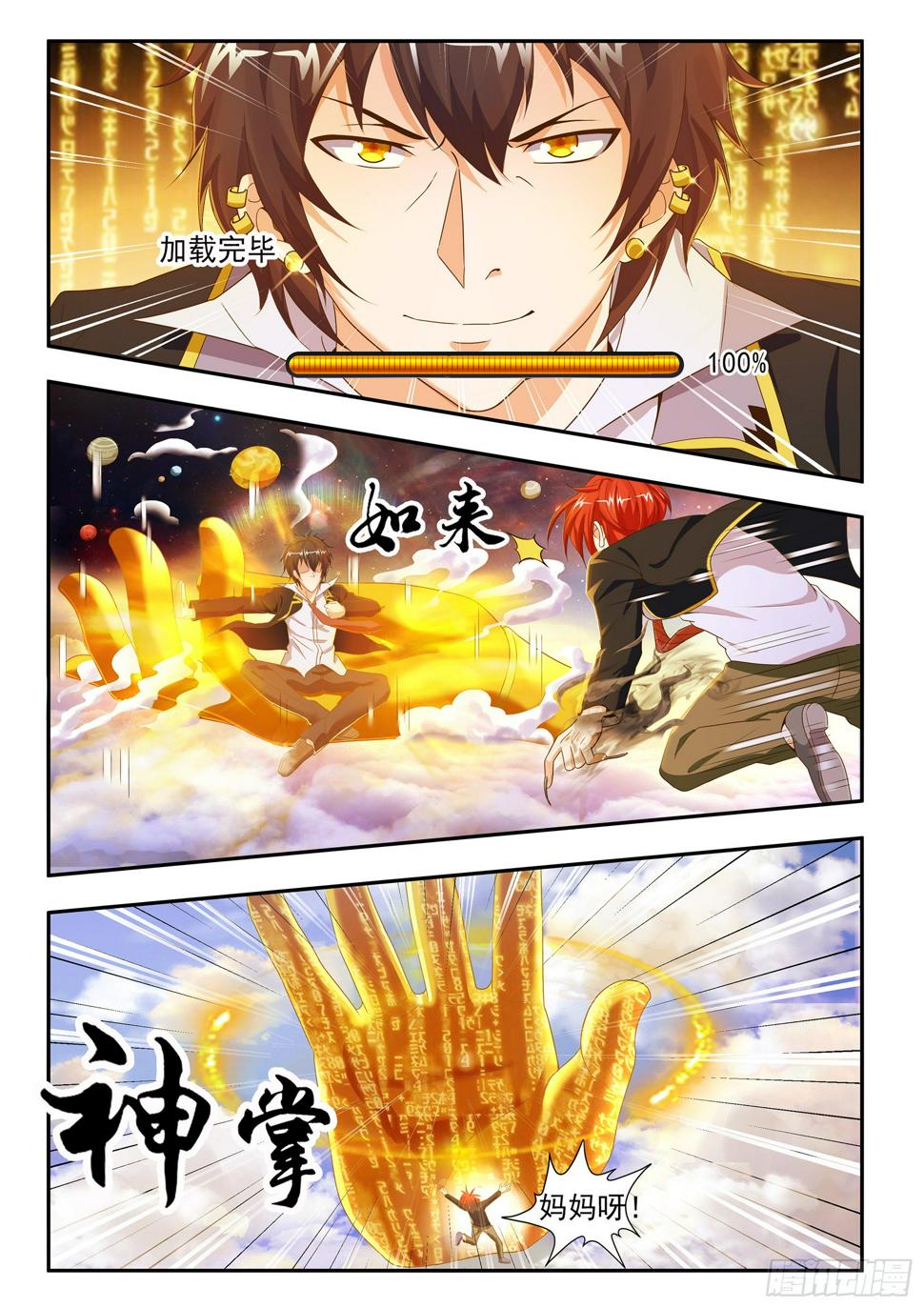 第十九话6