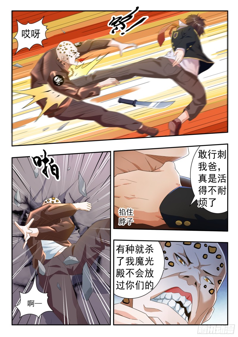 第七十三话8