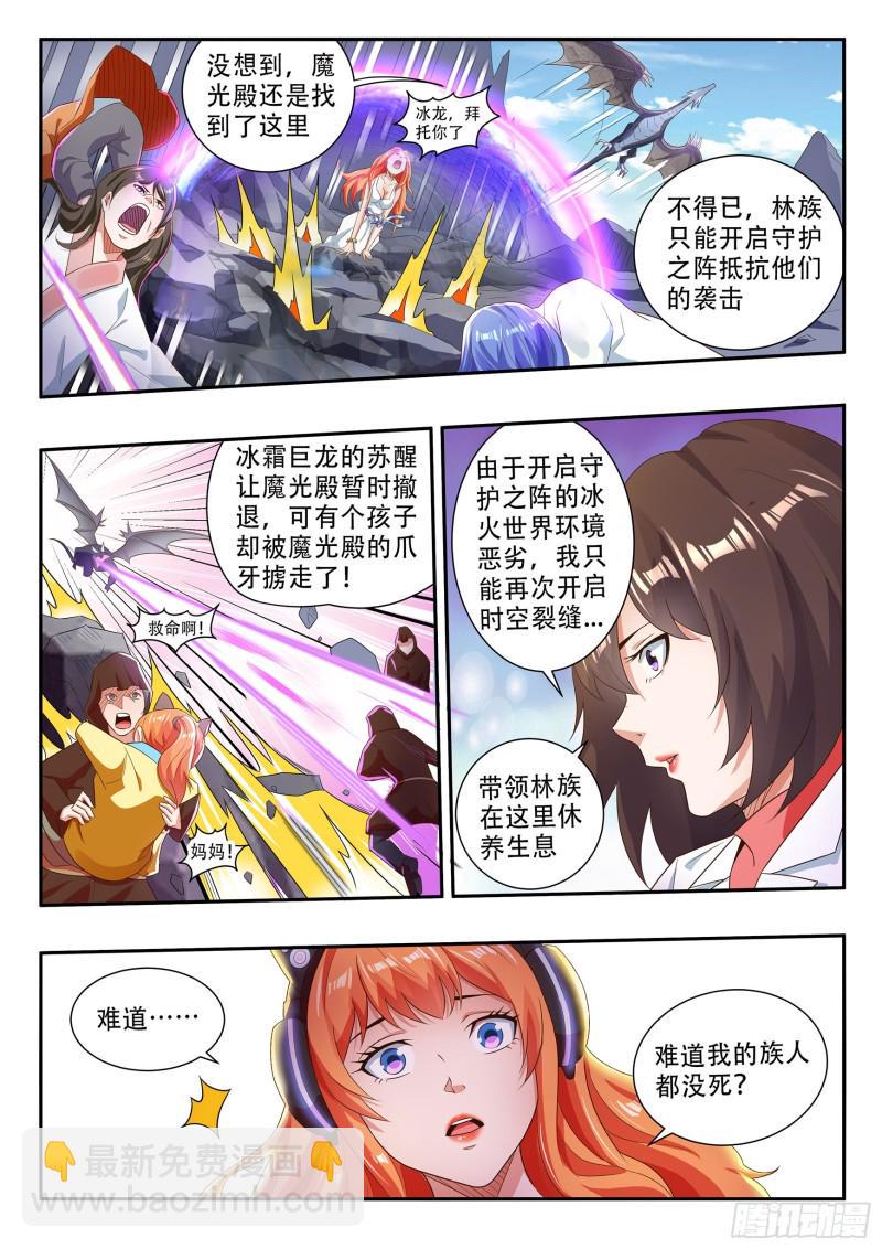 第八十四话5