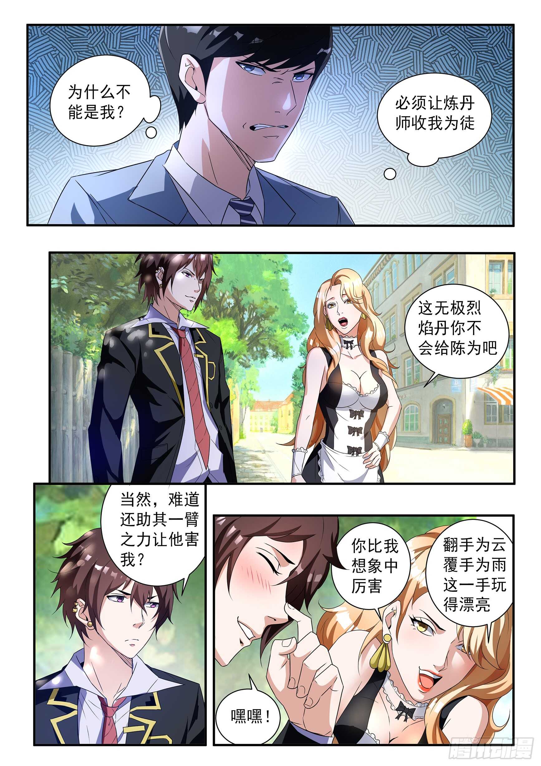 第四十九话2