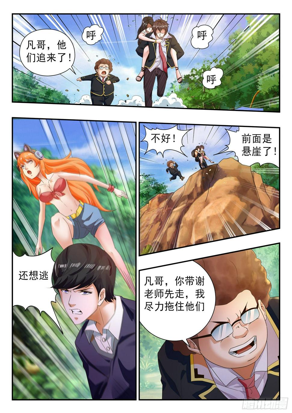 第三十六话2
