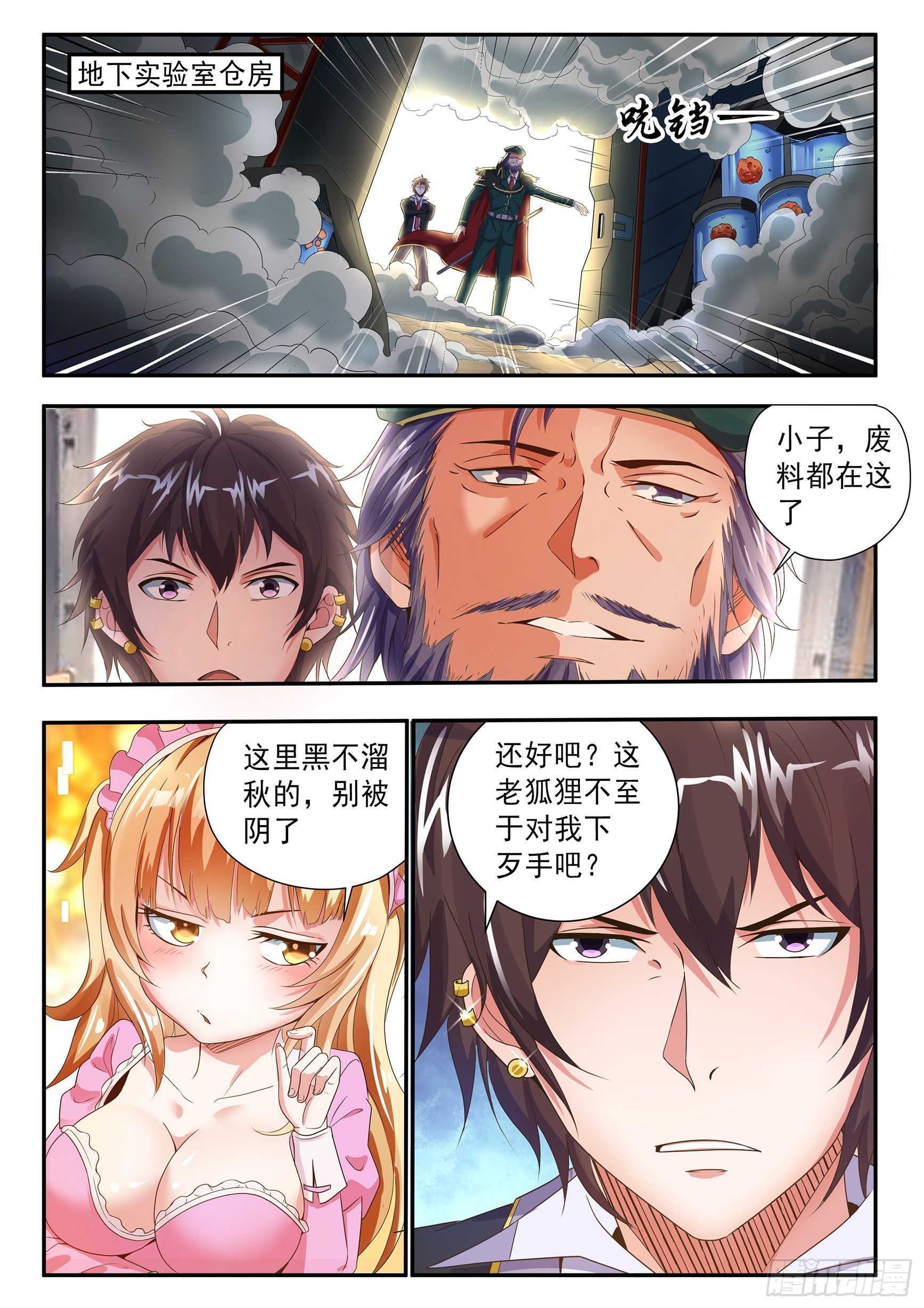 第十八话1
