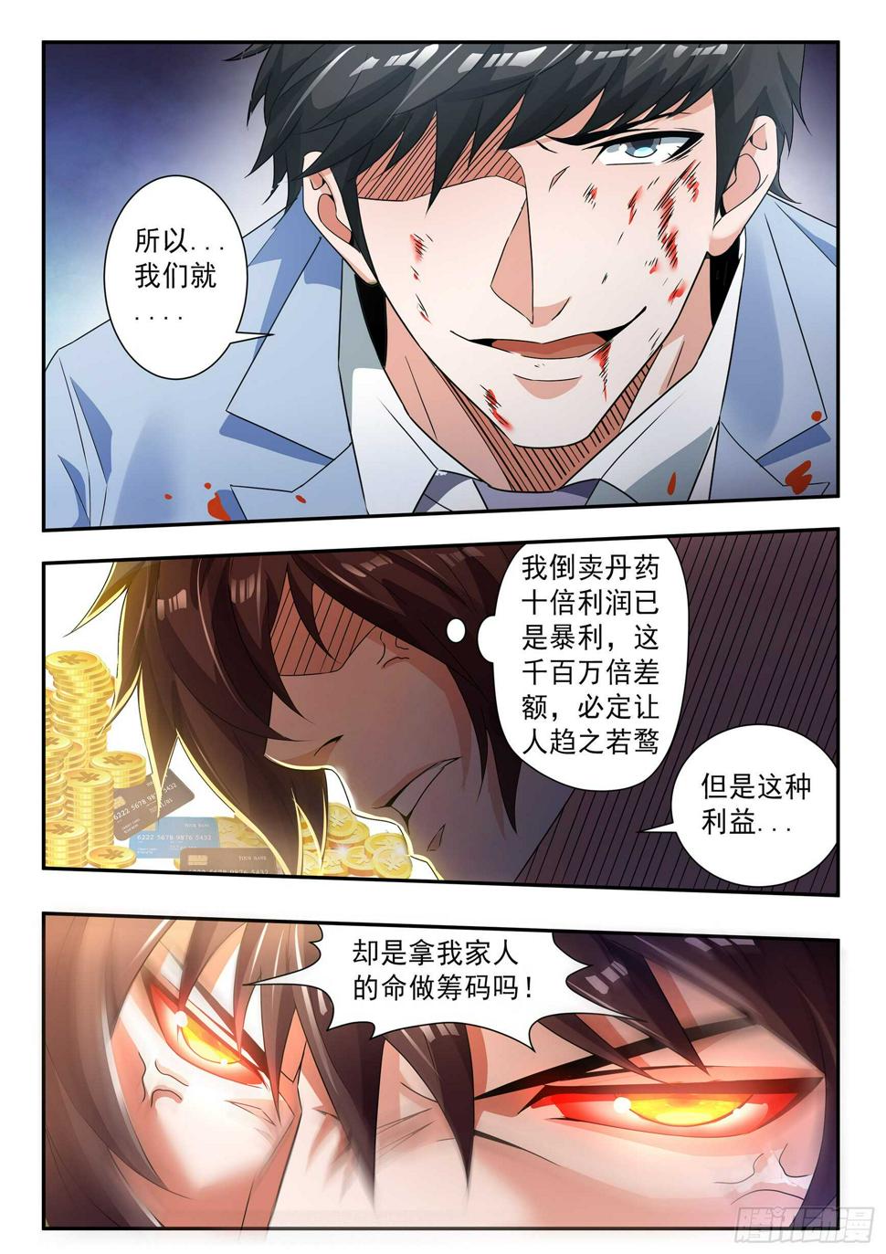 第五十五话2