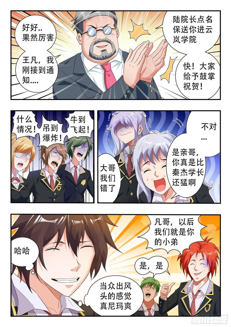 第七十五话4