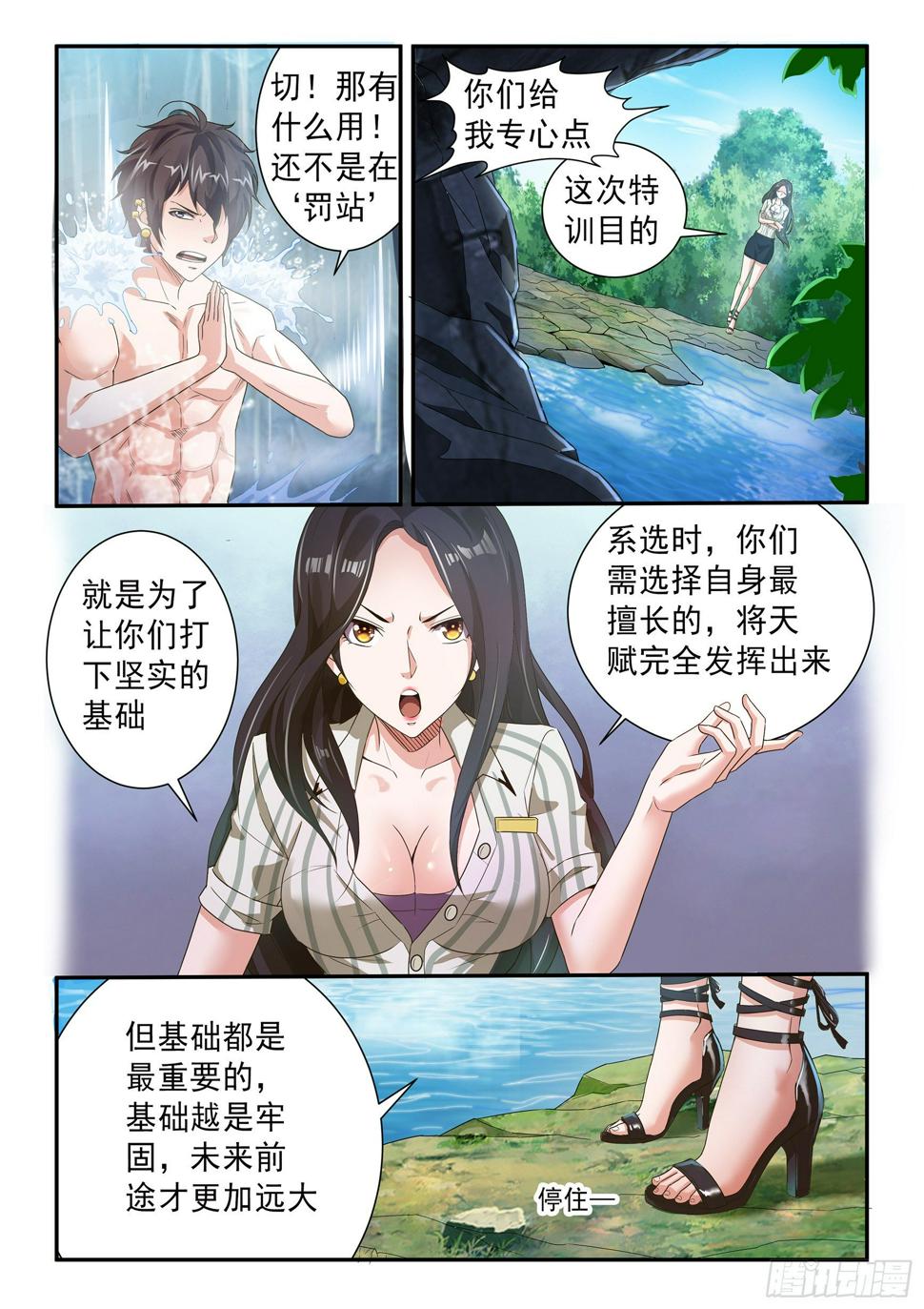 第三十三话2