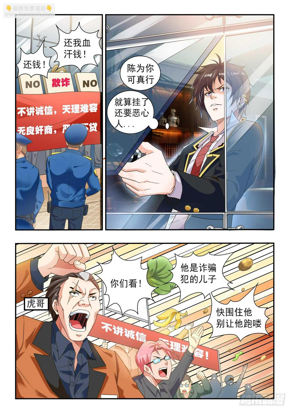 第五十九话2