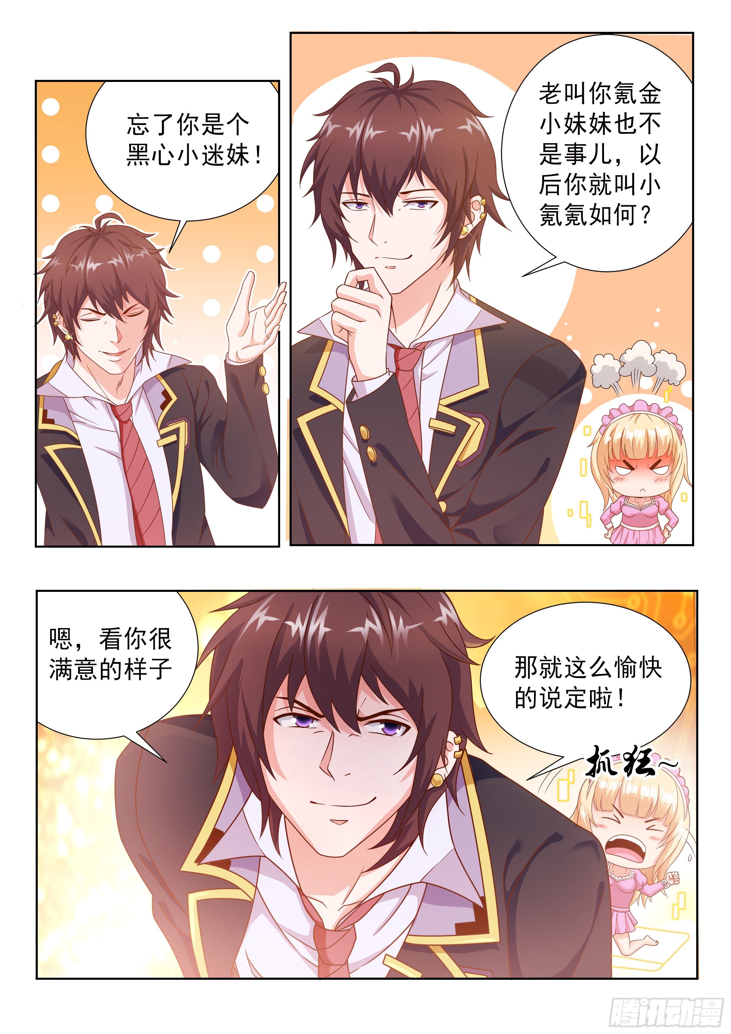 第三话8