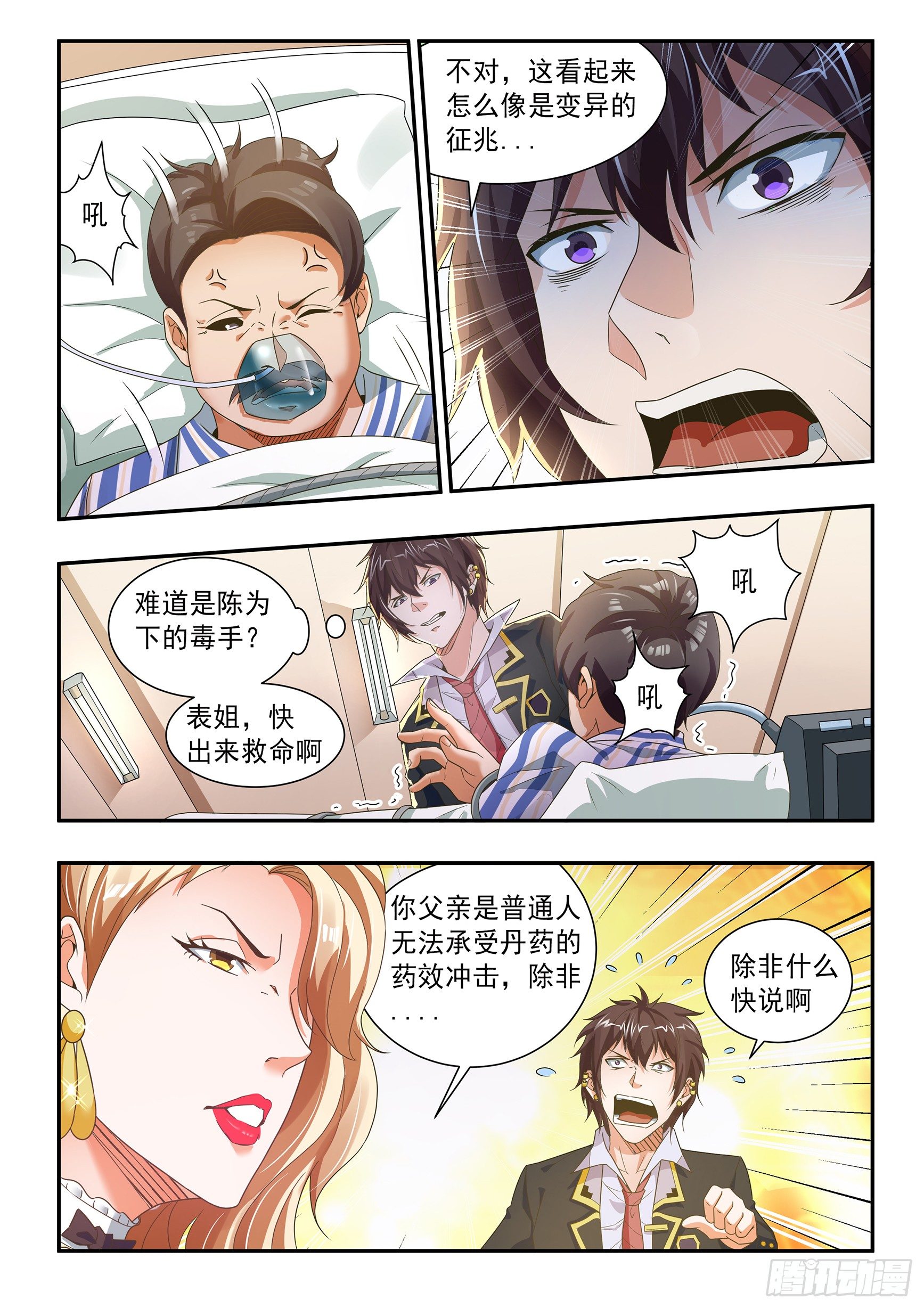 第四十三话9