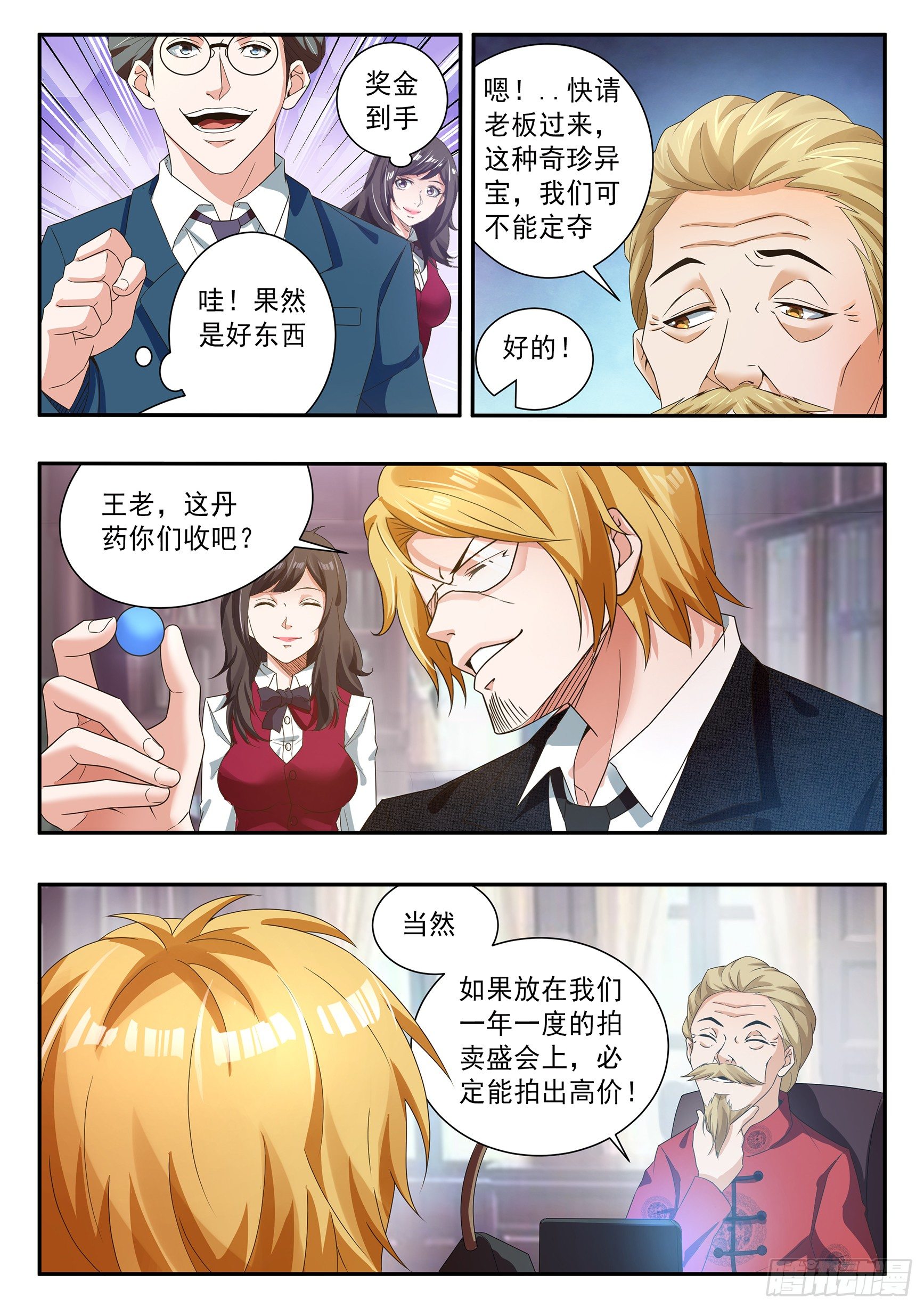 第四十一话2