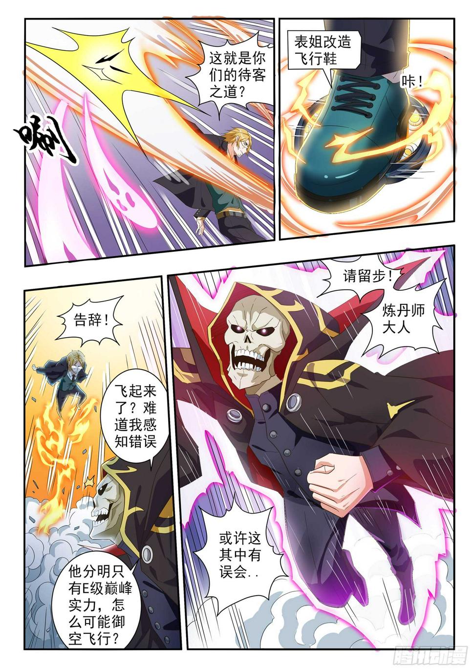 第六十五话3