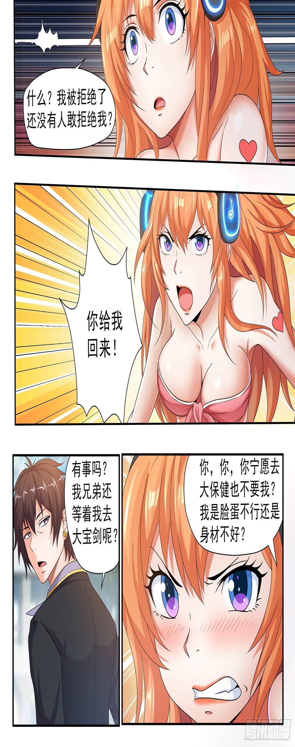 第十四话6