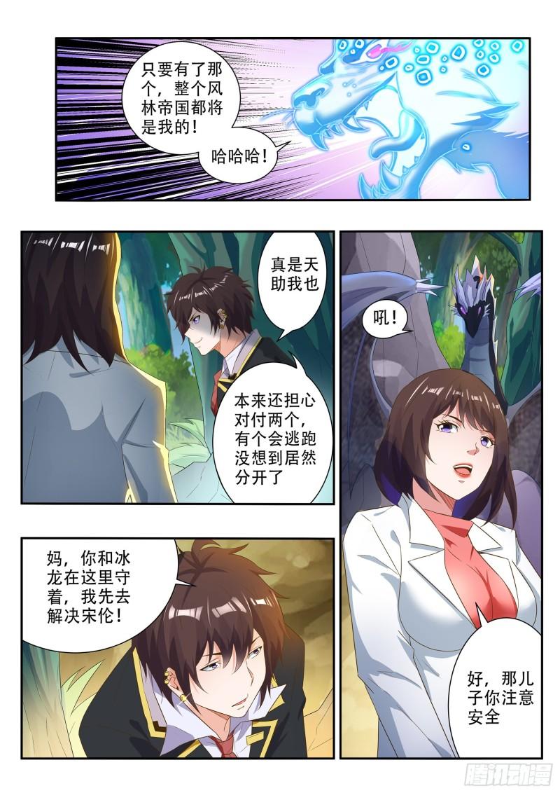 第八十五话3