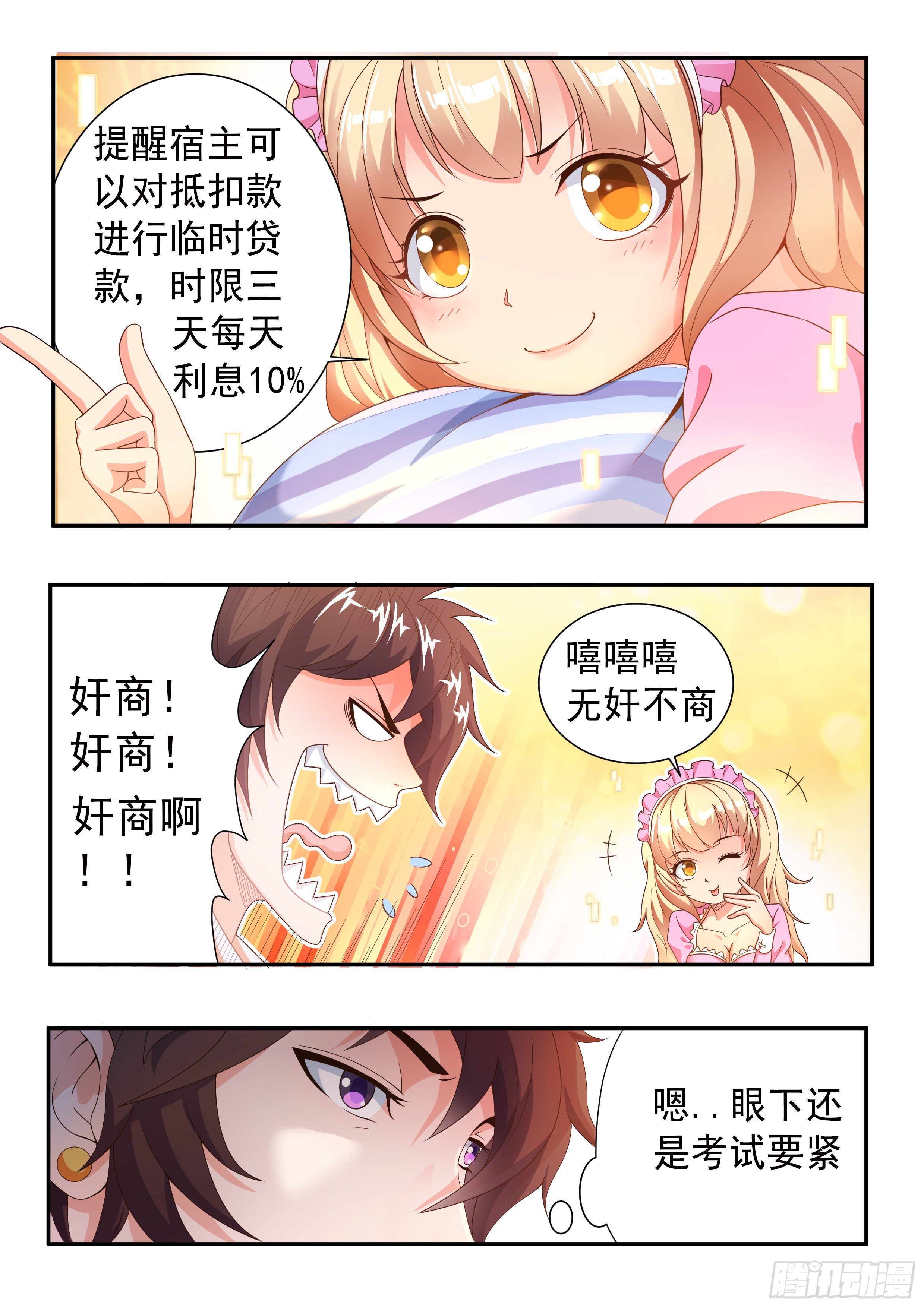 第六话5