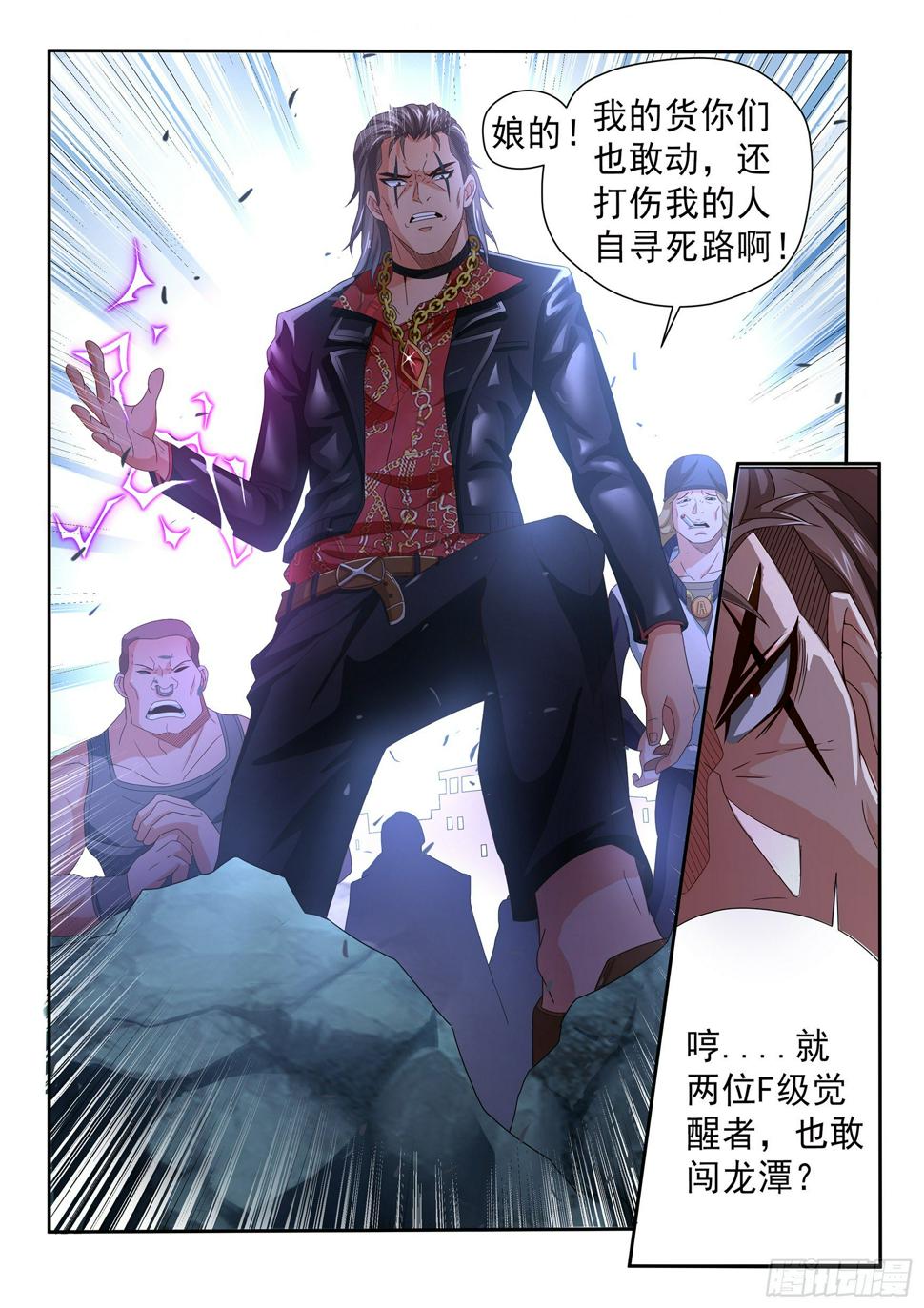 第十集11
