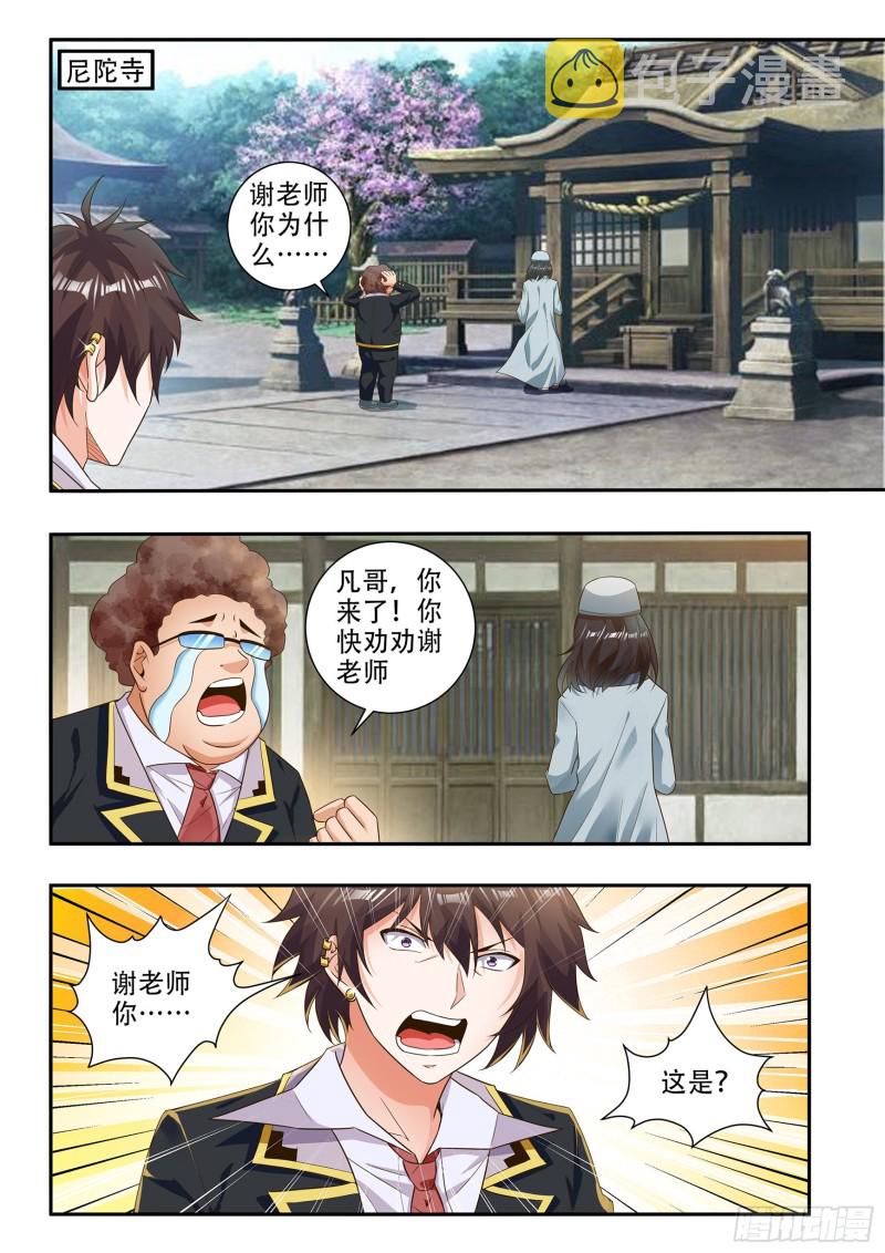 第八十九话1