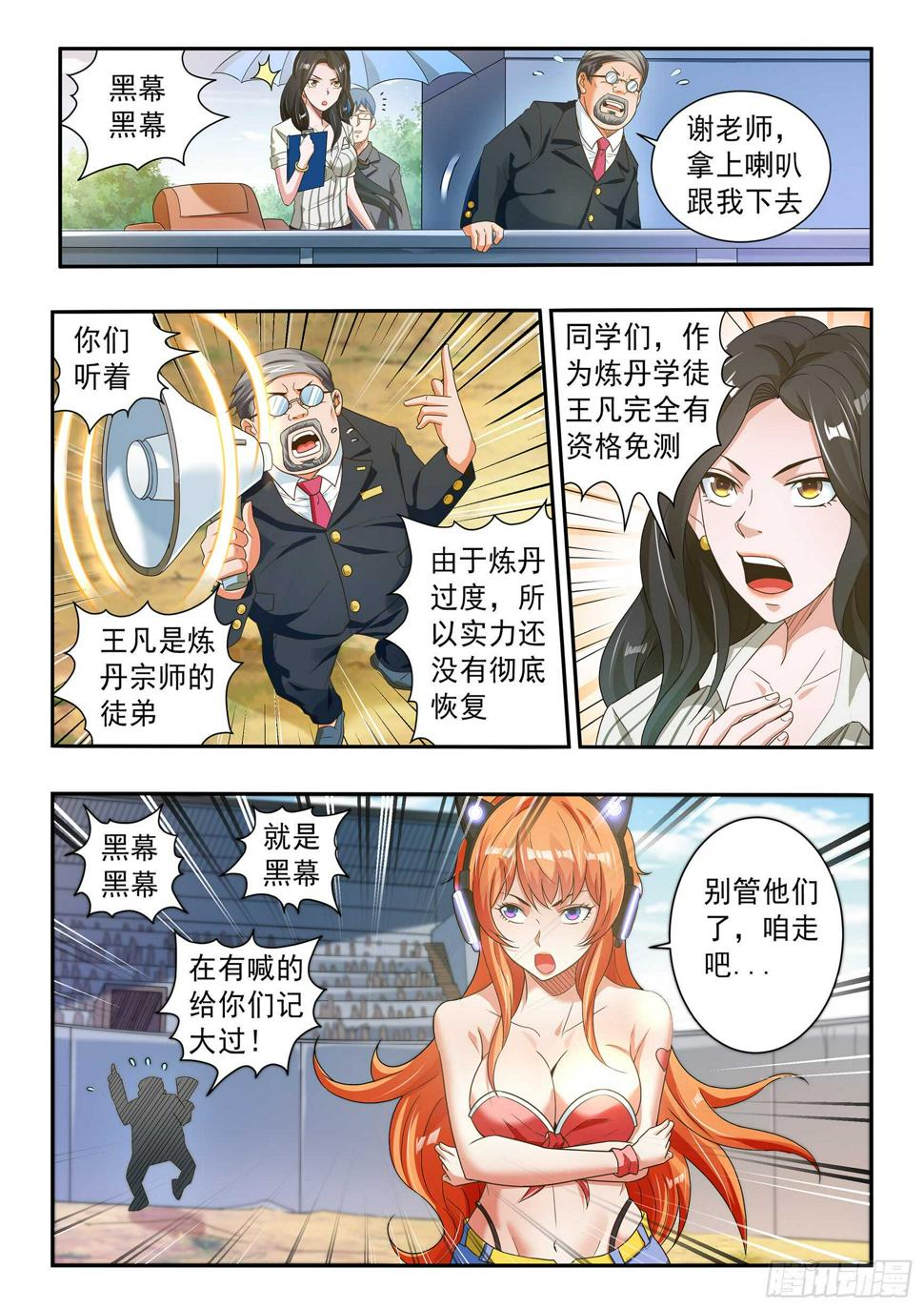 第五十八话1