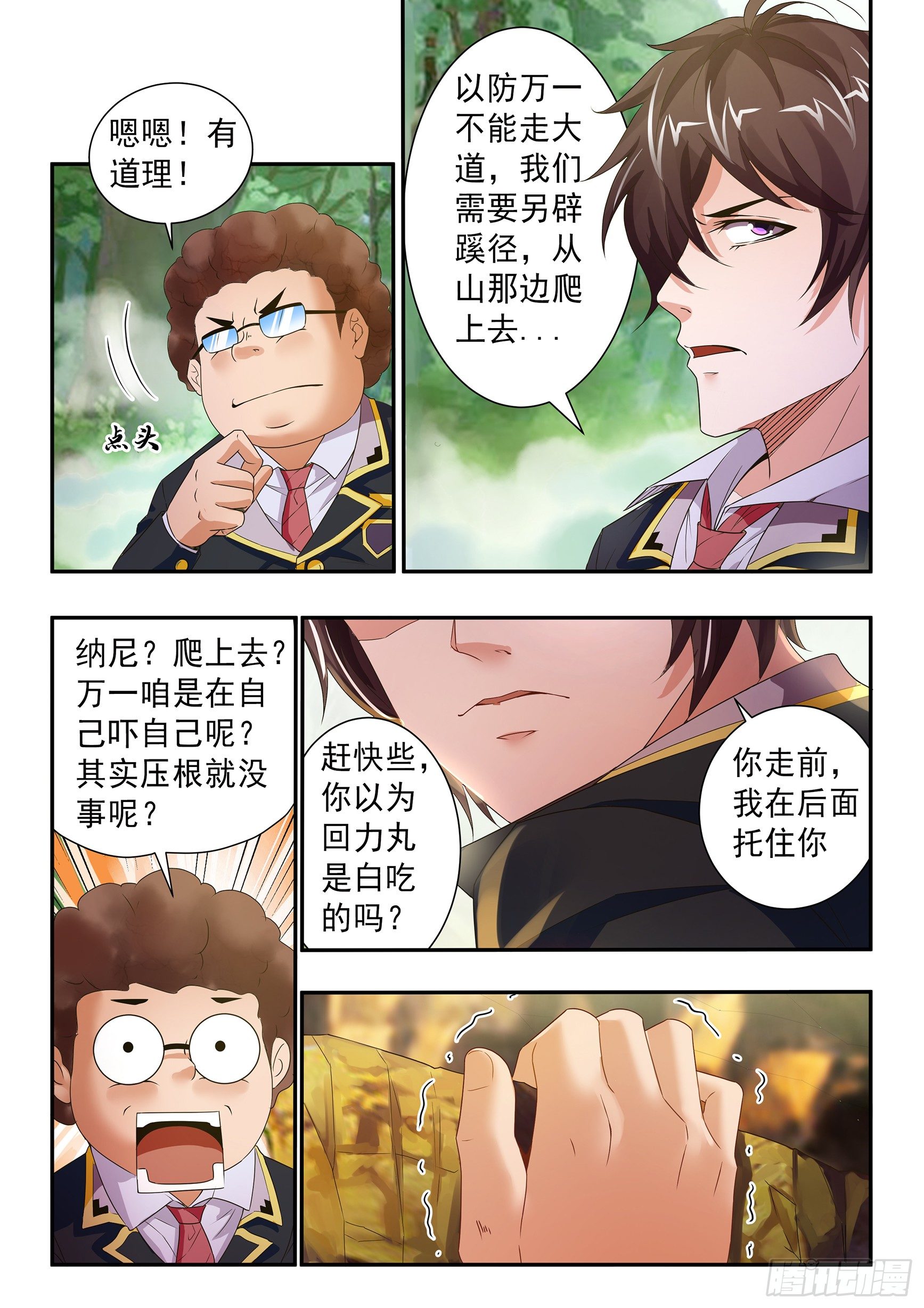 三十五话2