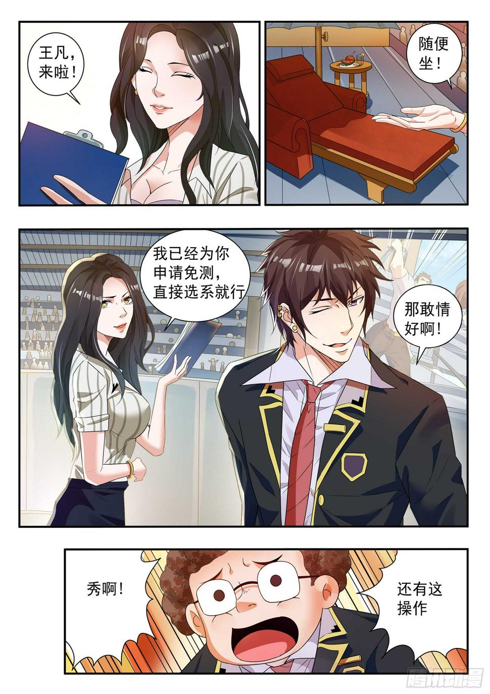第五十六话5