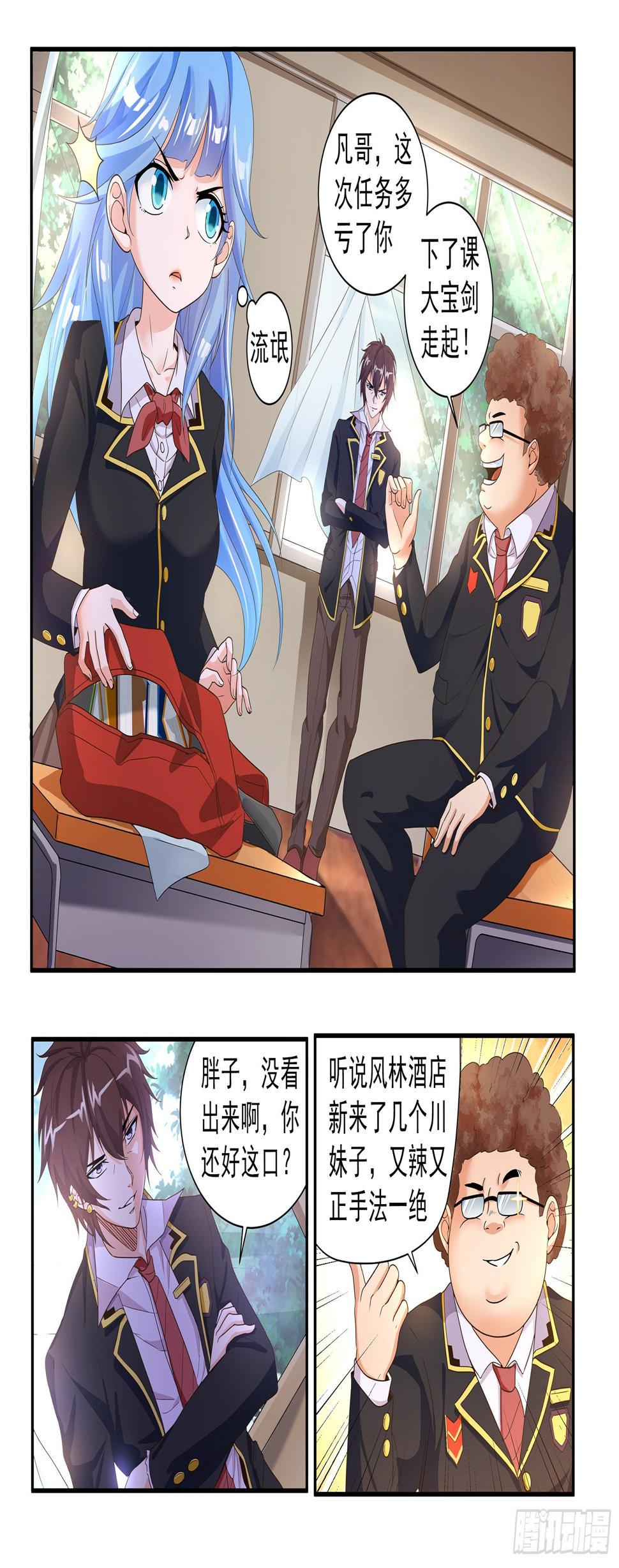 第十四话1