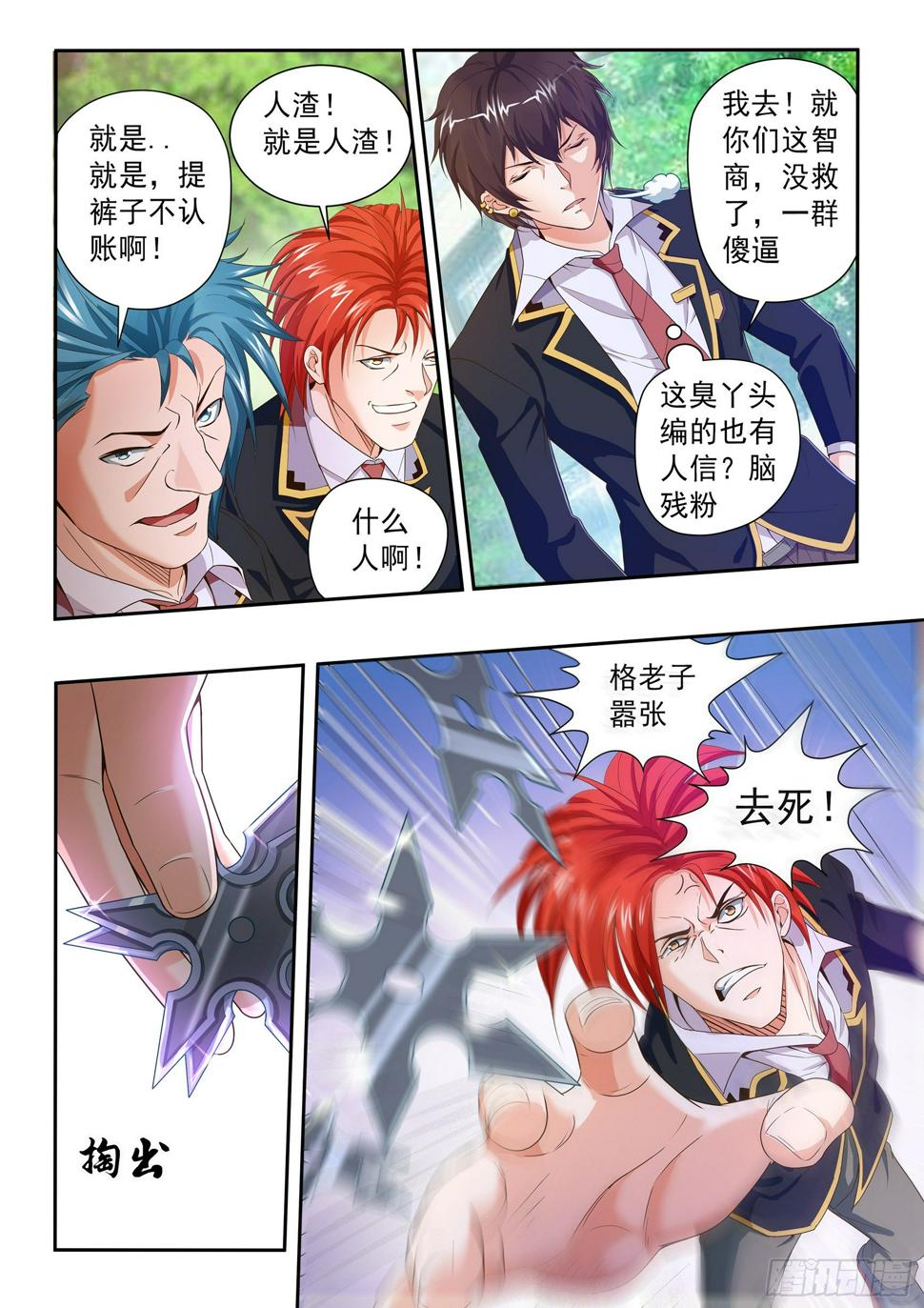 第十九话2