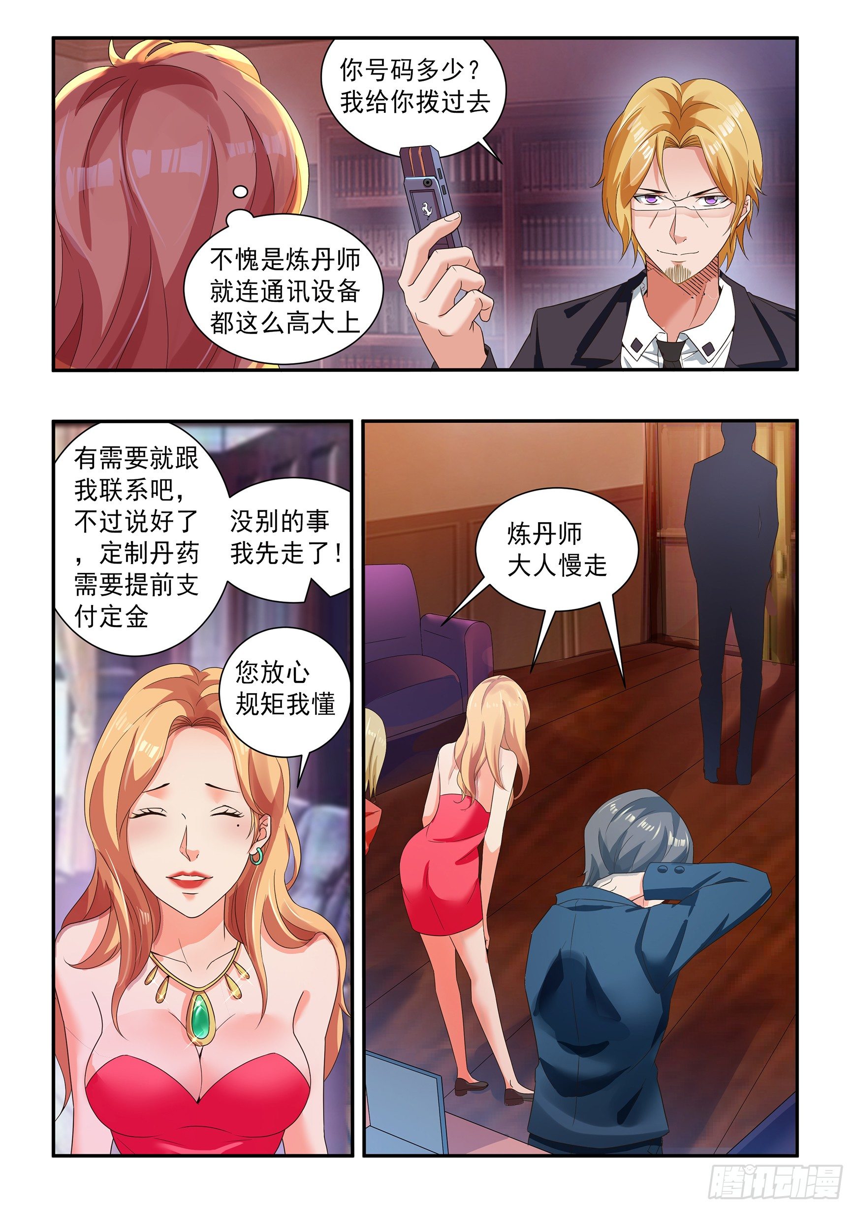 第四十一话9