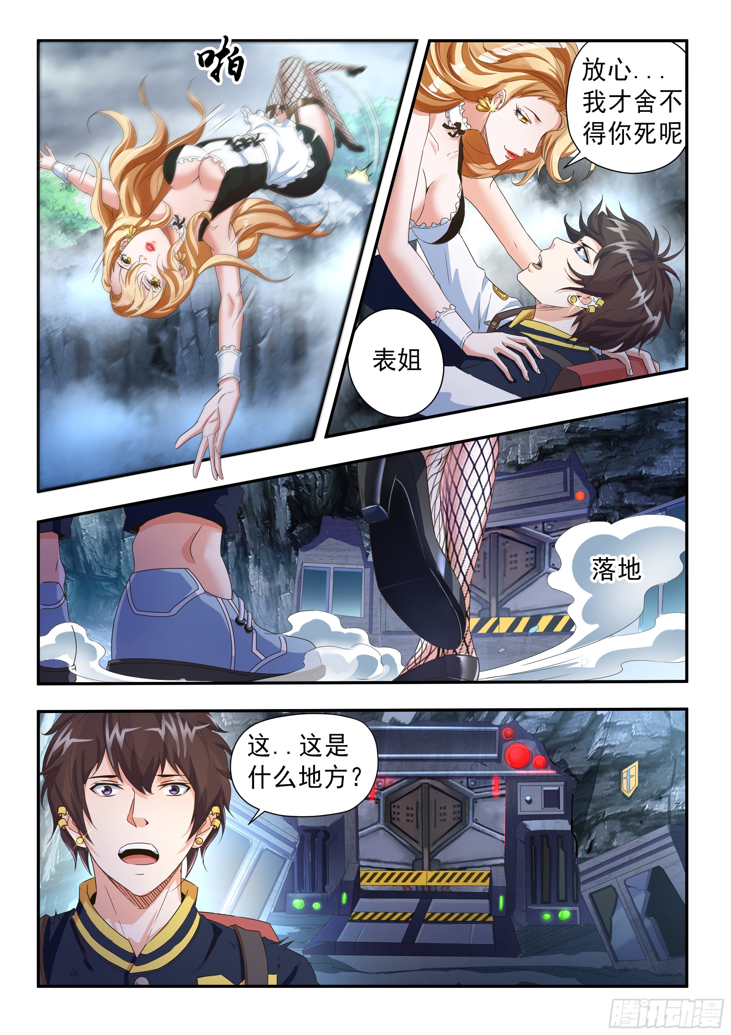 第二十八话1