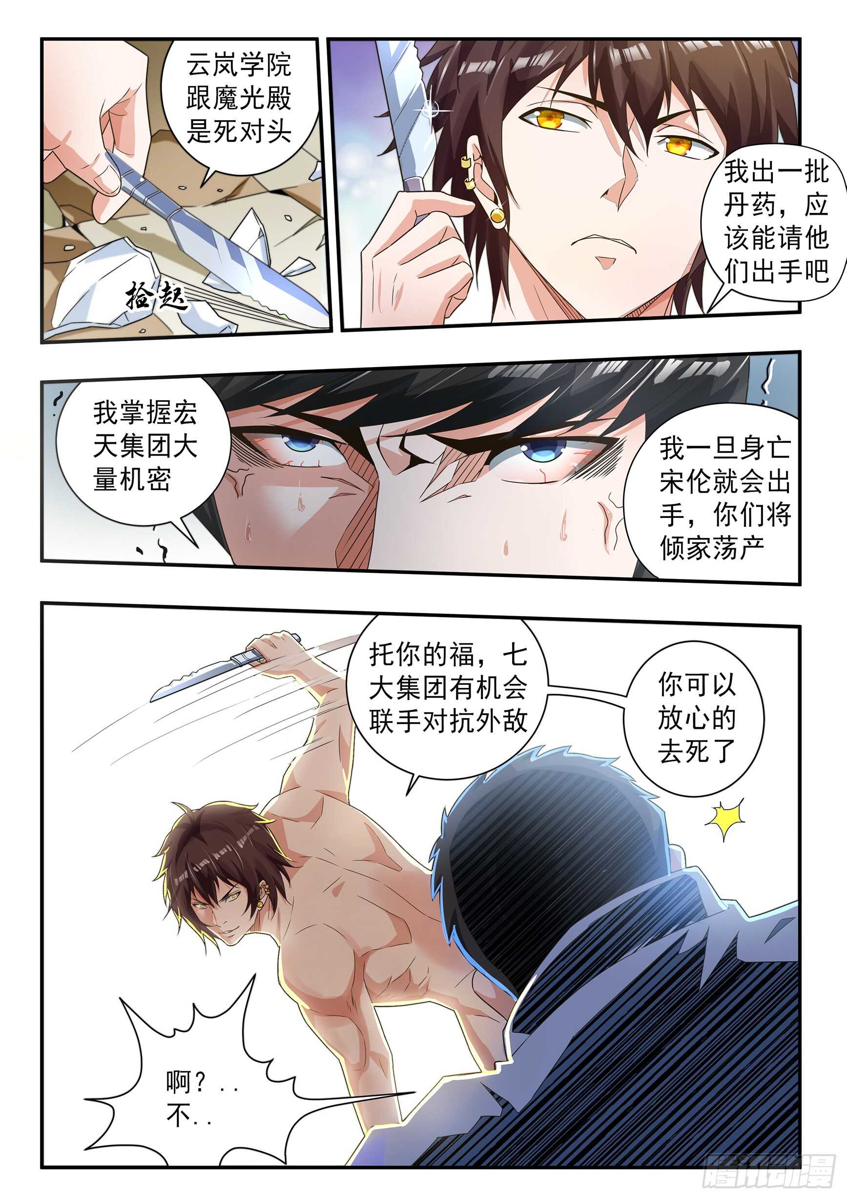 第五十四话6