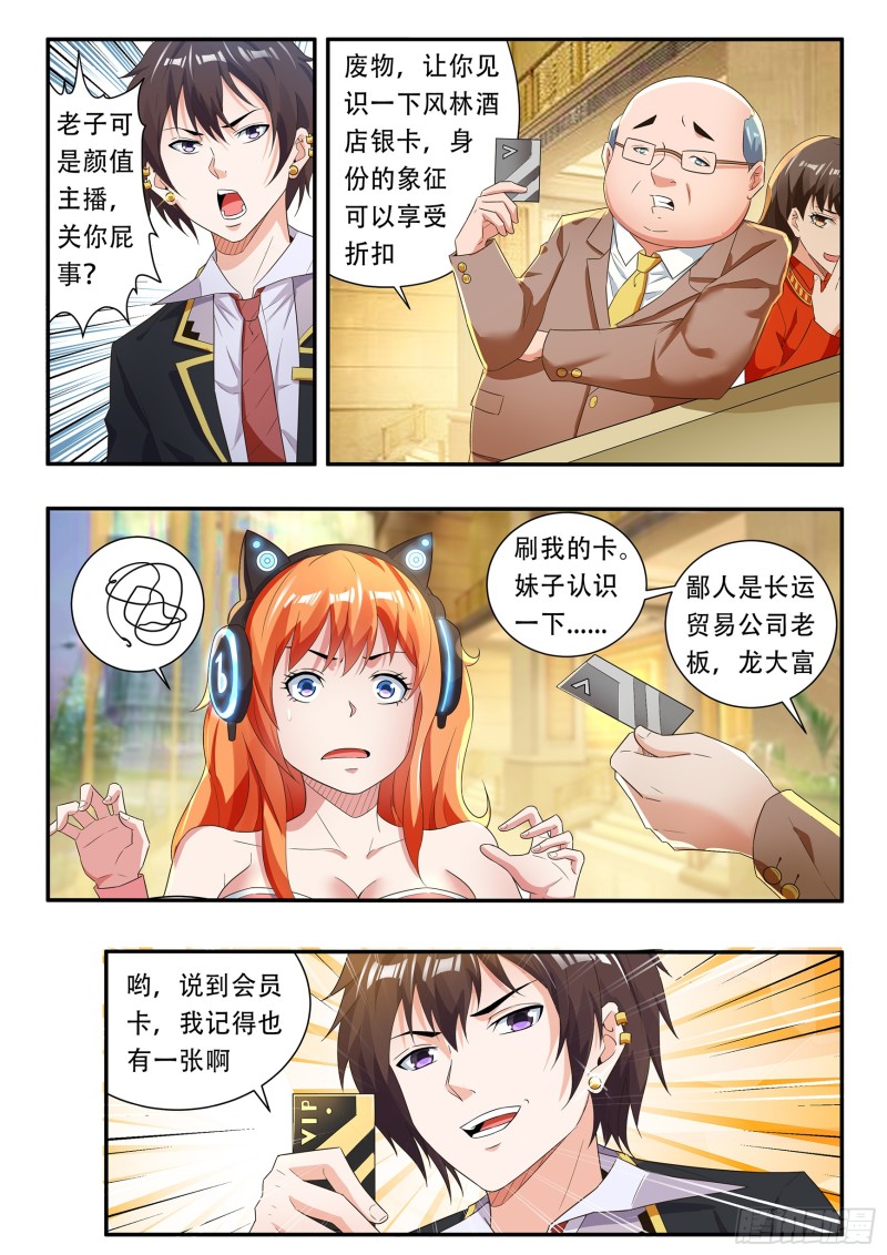 第七十六话2