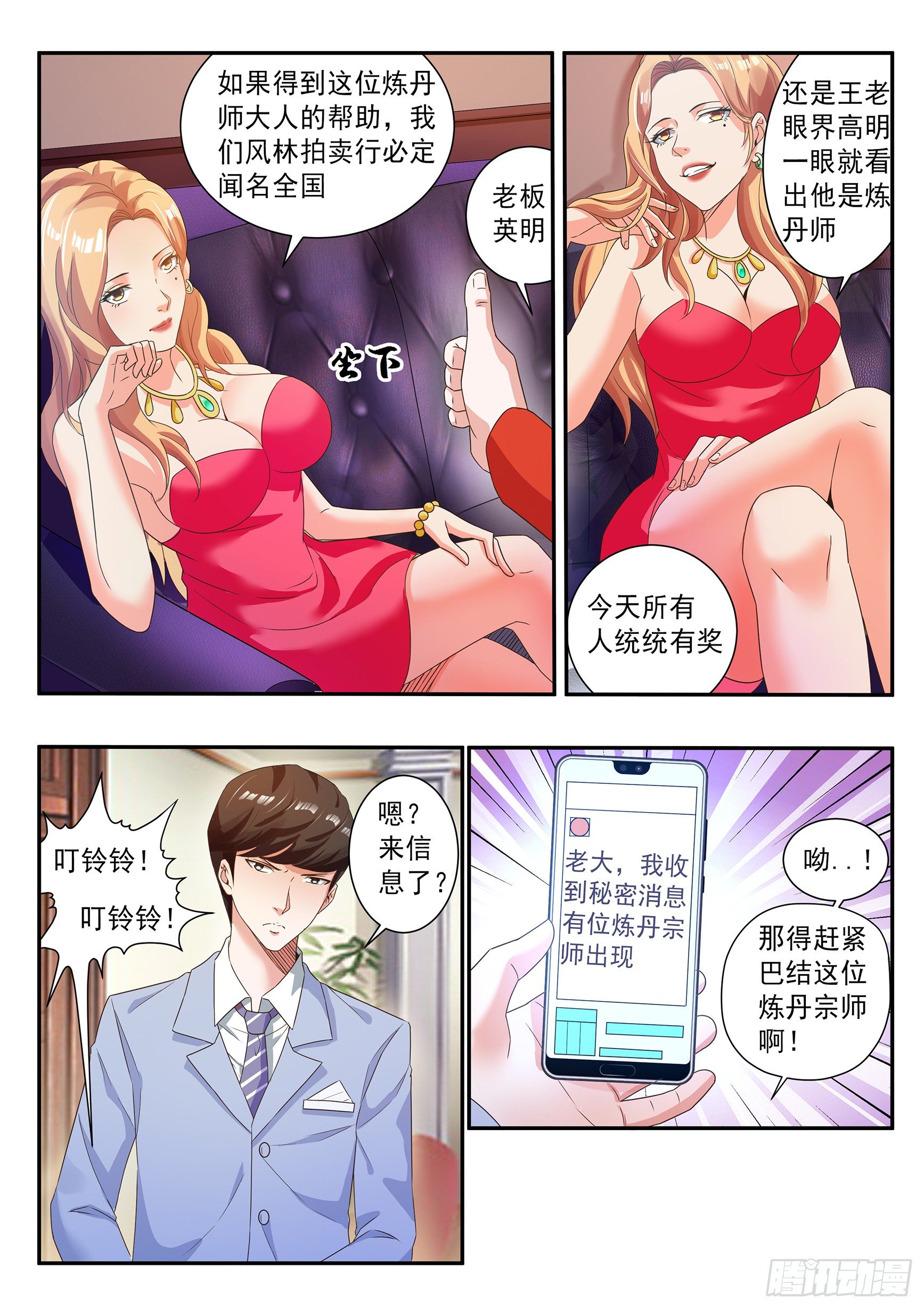 第四十一话10