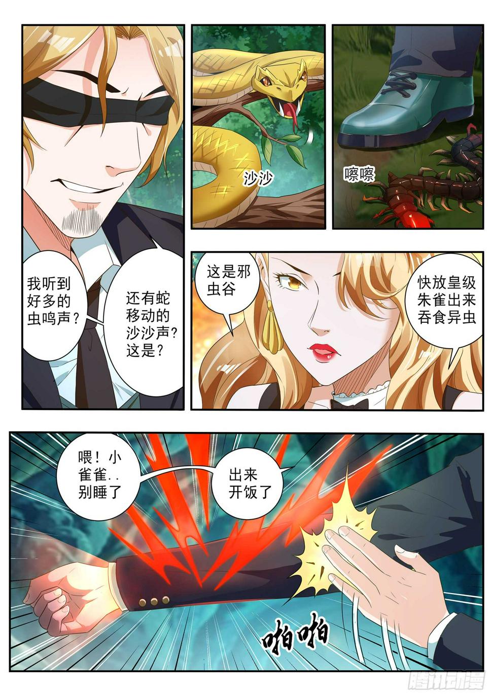 第六十四话3