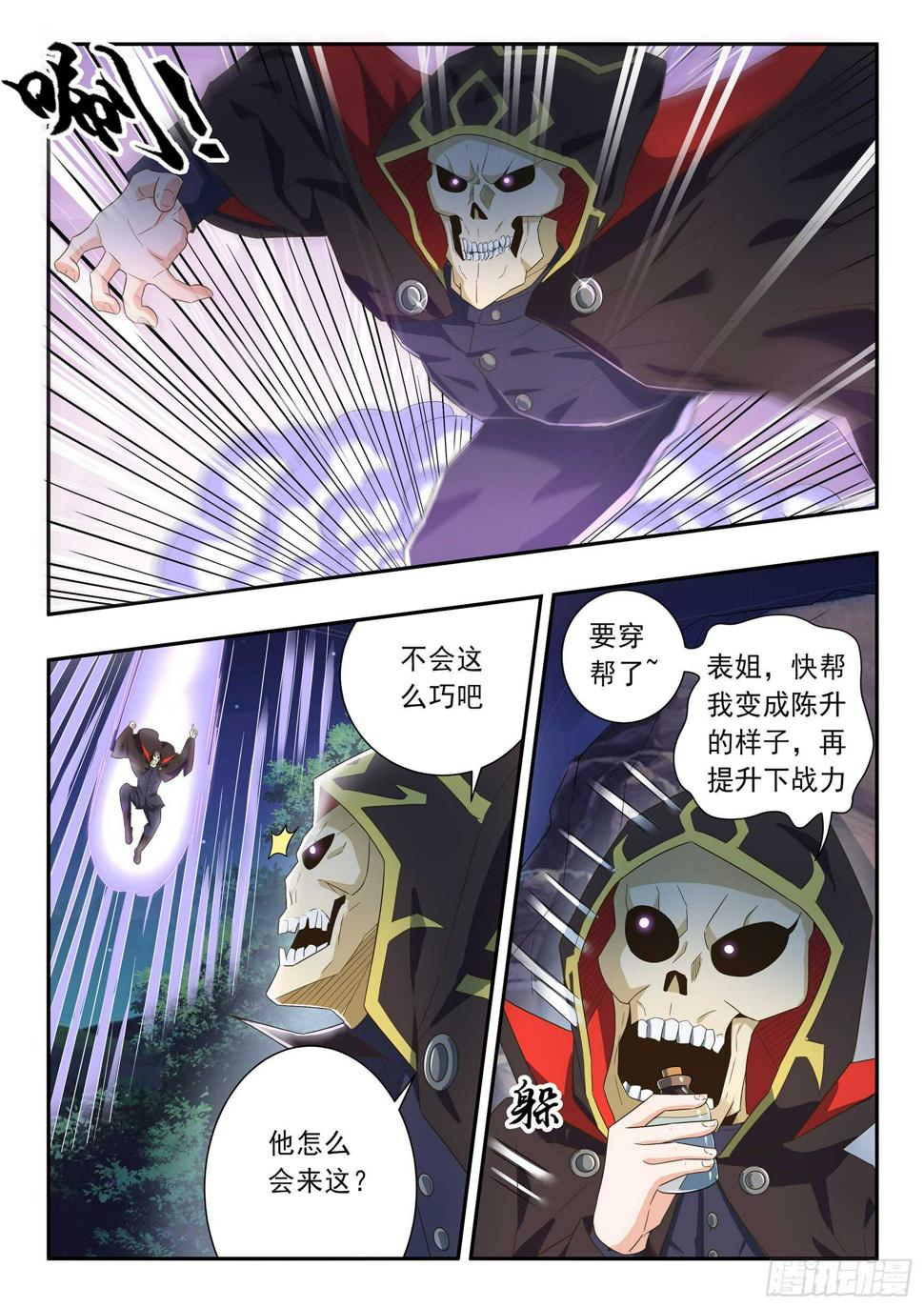 第六十八话7