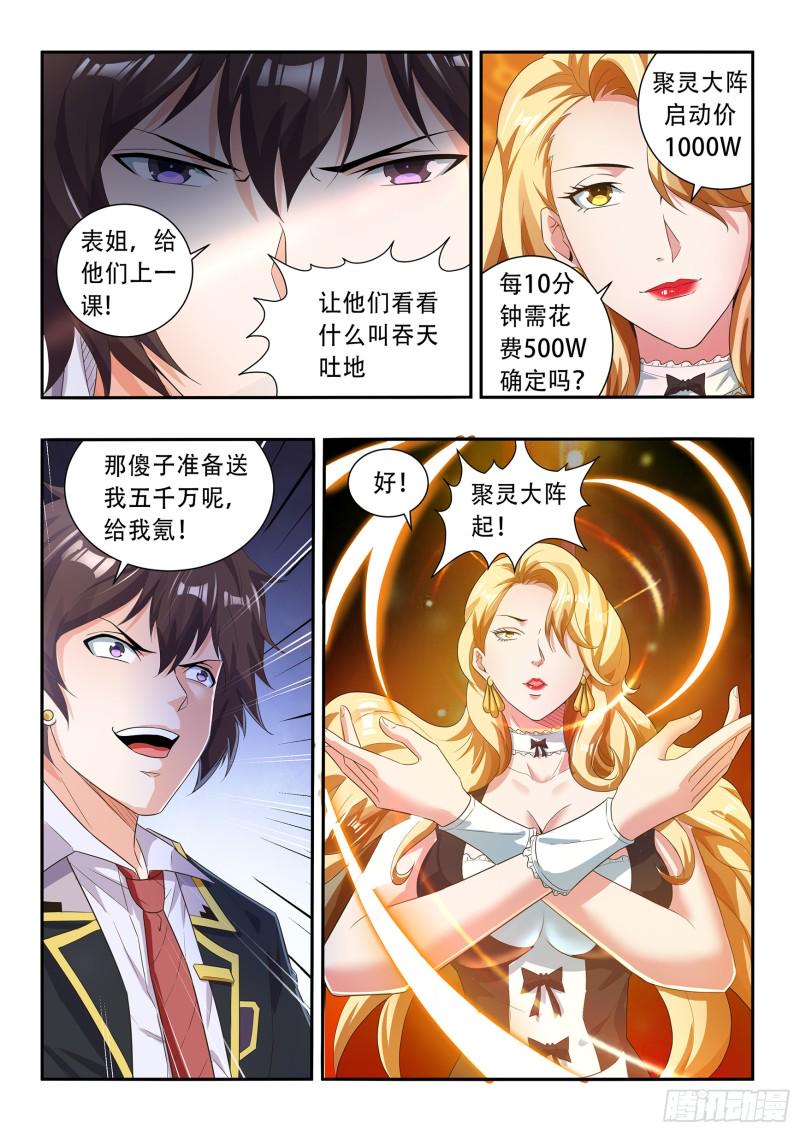 第七十八话3