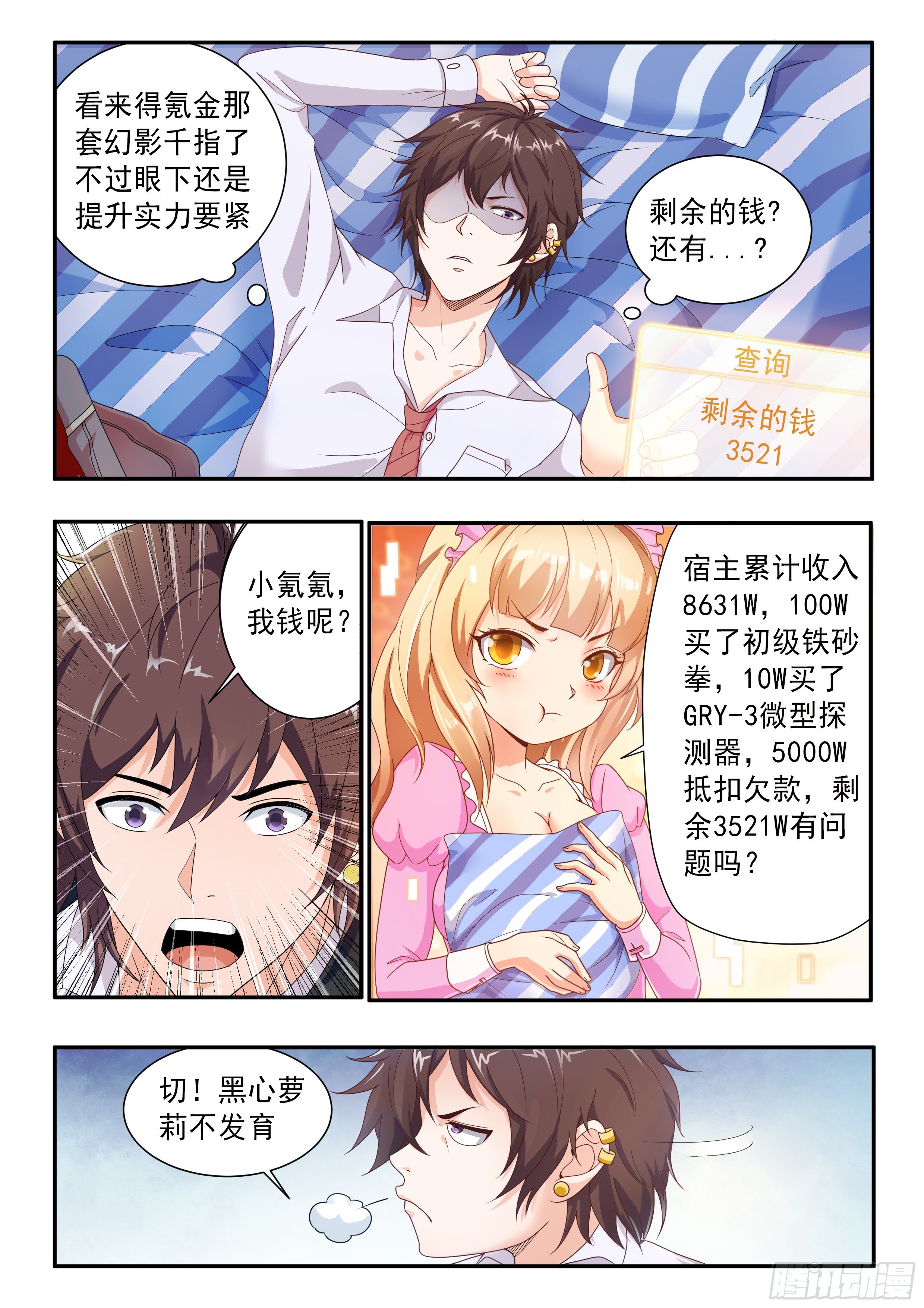 第六话4