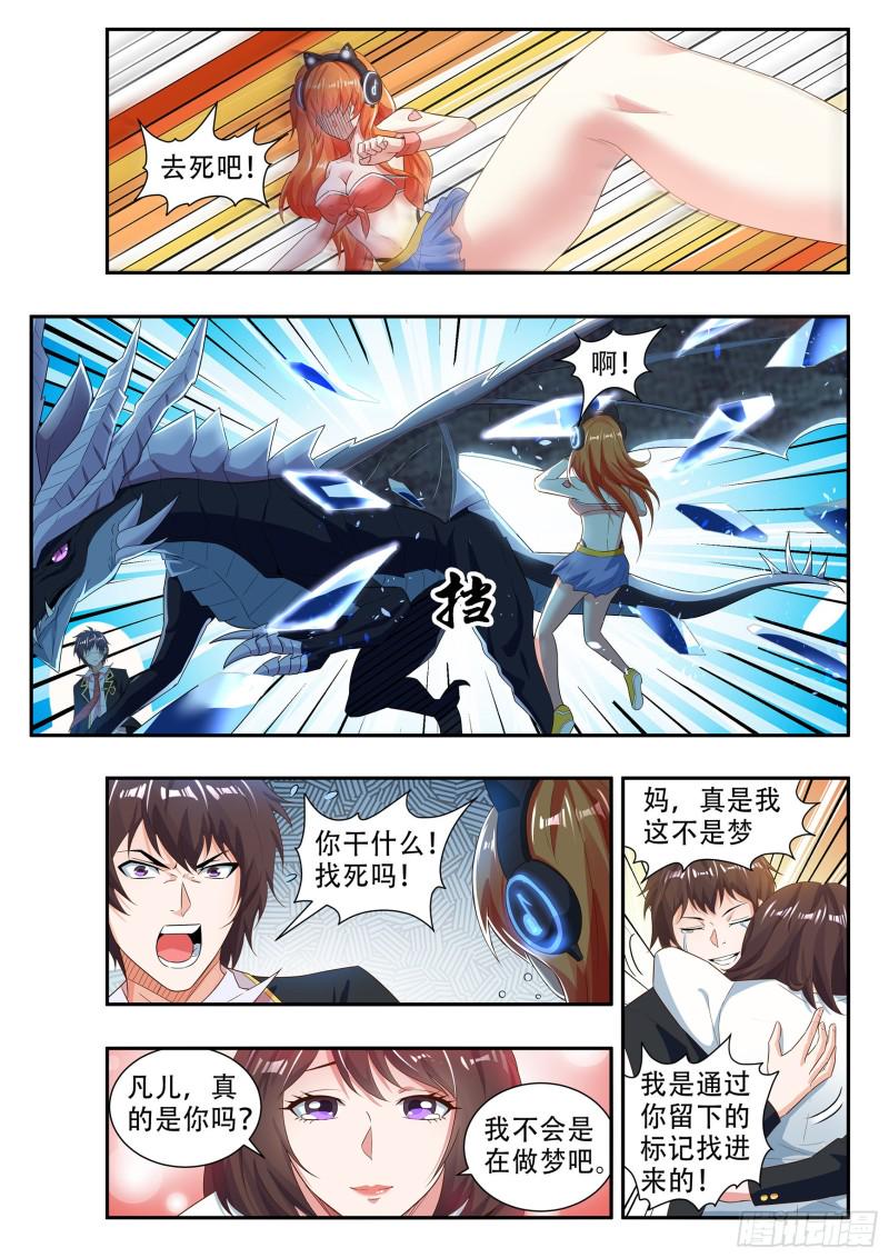 第八十四话1