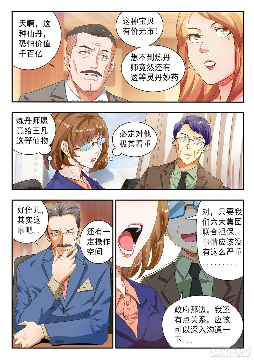 第五十九话7