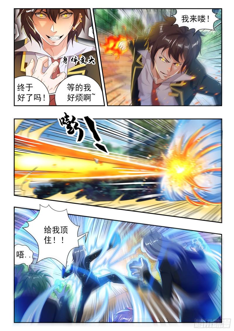 第七十五话2