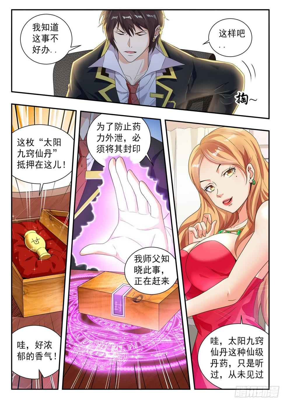 第五十九话6