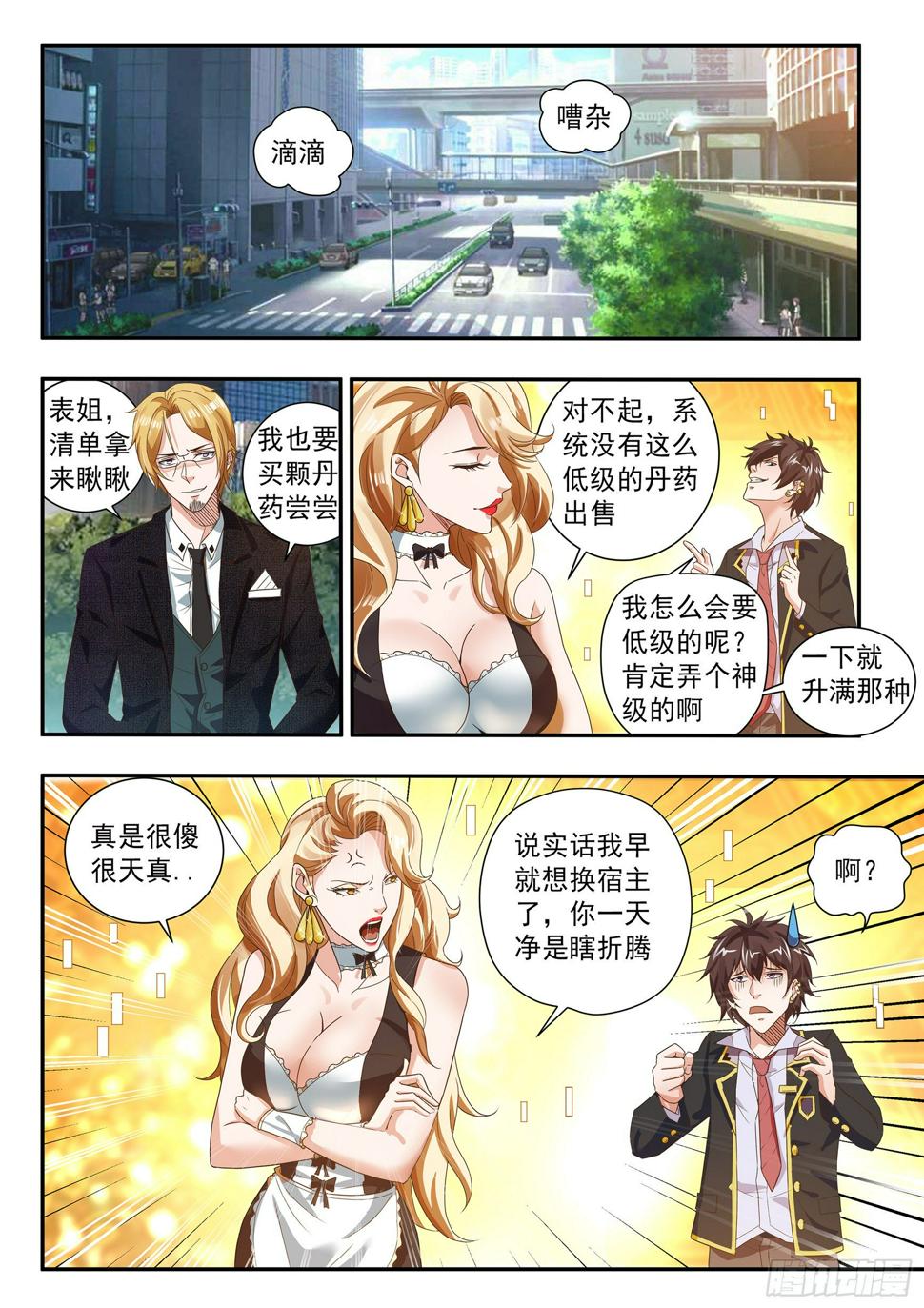 第四十二话1