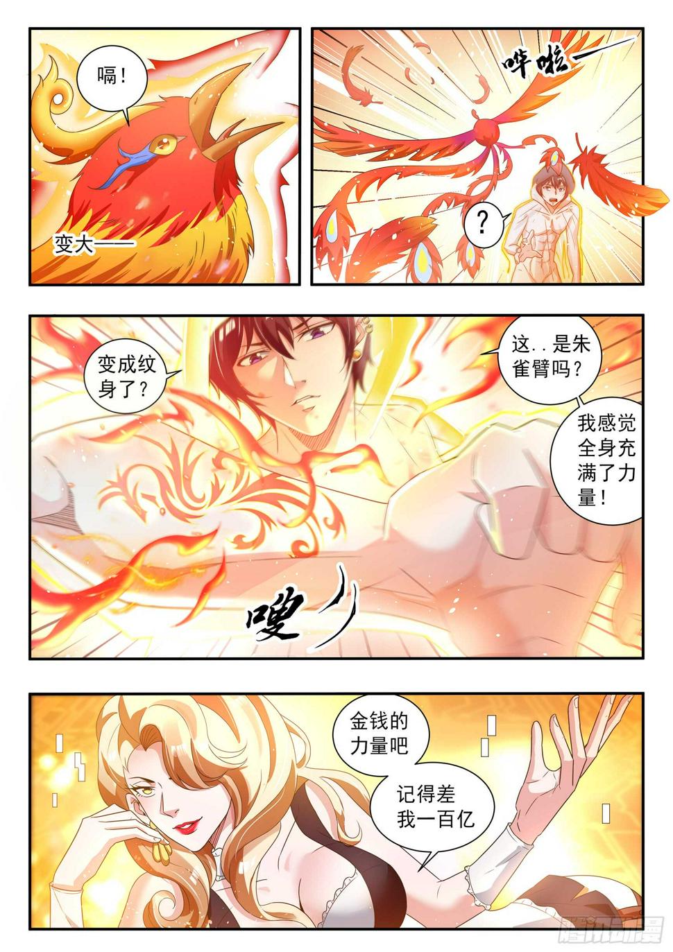 第五十一话2